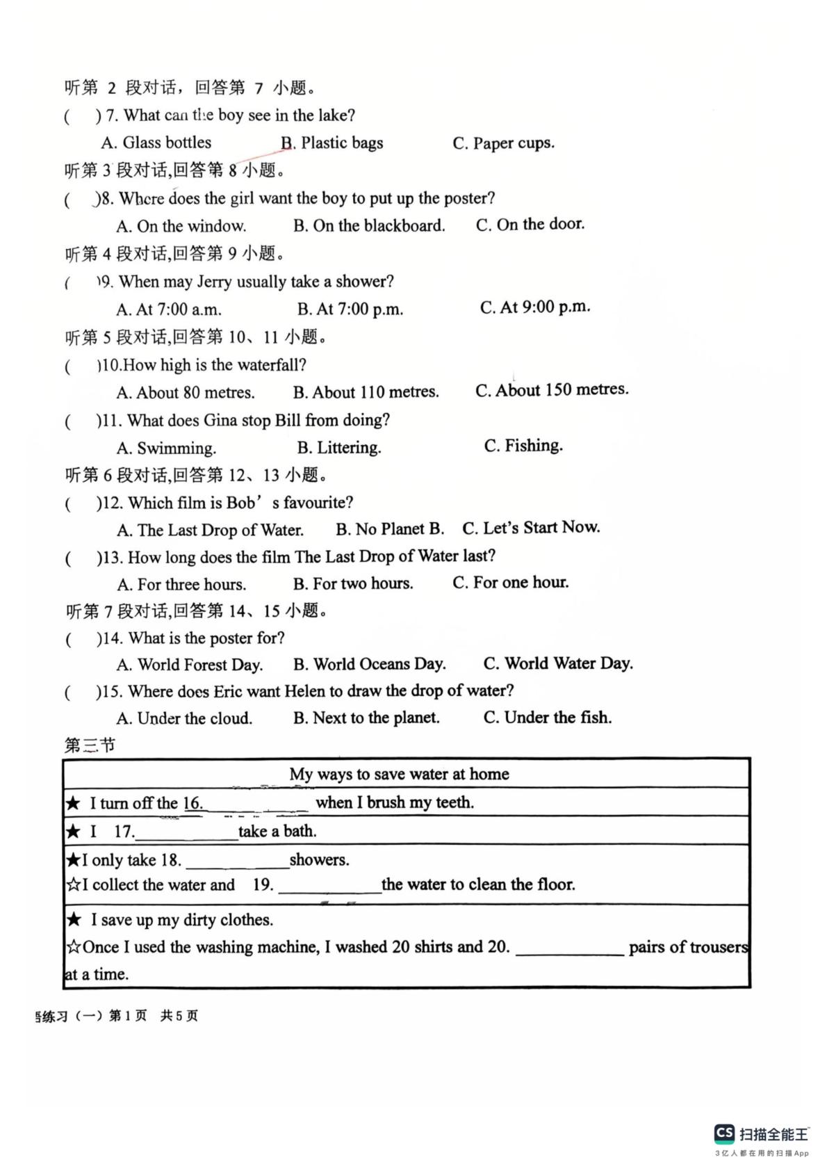 福建省龙岩市龙岩初级中学2024-2025学年下学期七年级英语第一次月考试题