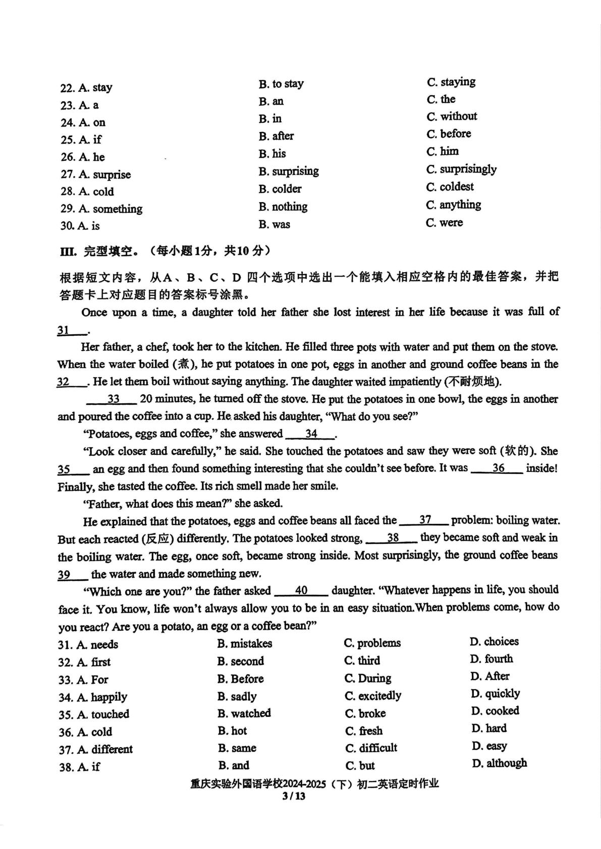 重庆市九龙坡区四川外国语大学附属学校2024-2025学年八年级下学期第一次月考英语试卷