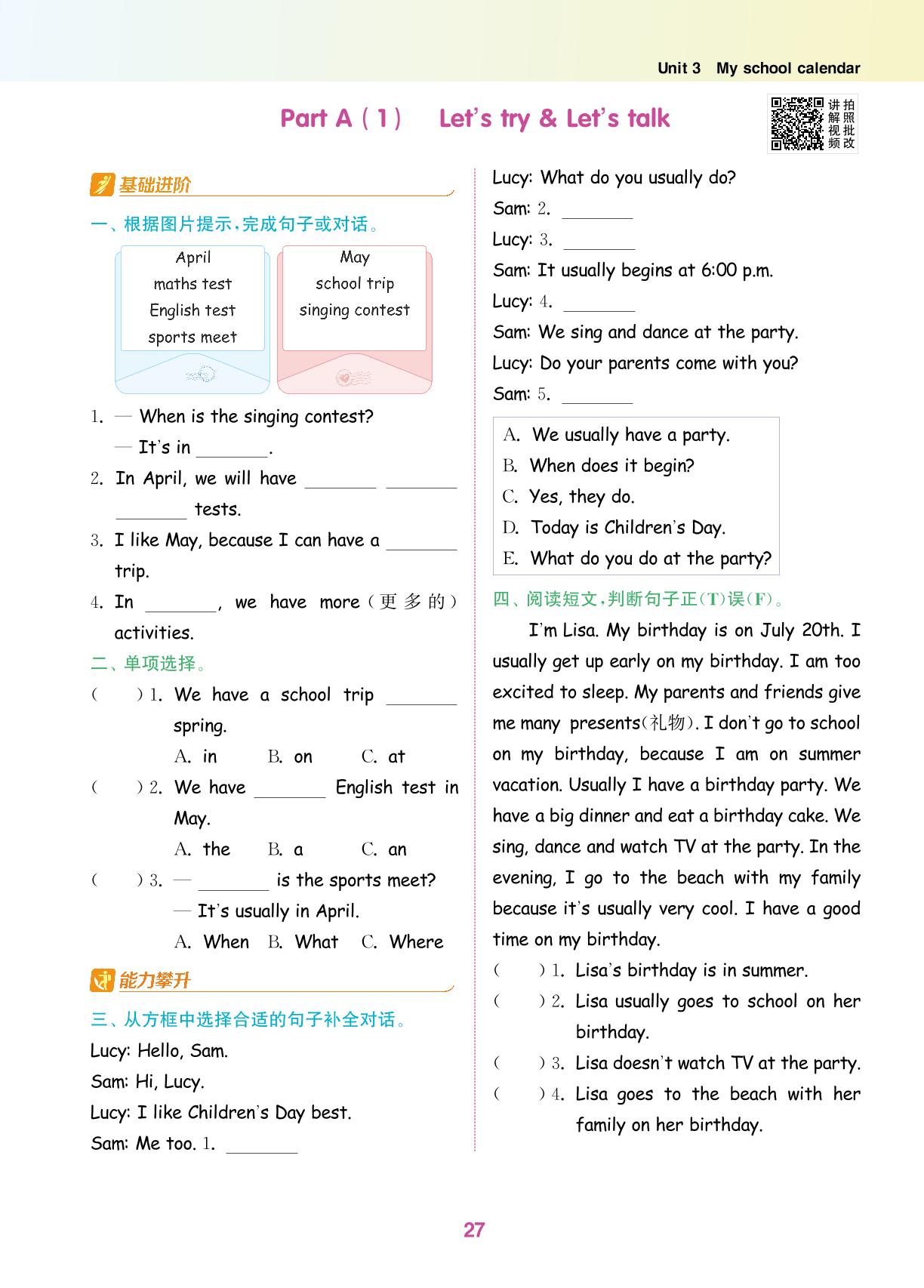 Unit 3 My school calendar -【拔尖特训】2024-2025学年五年级下册英语（人教PEP版 广东专用）