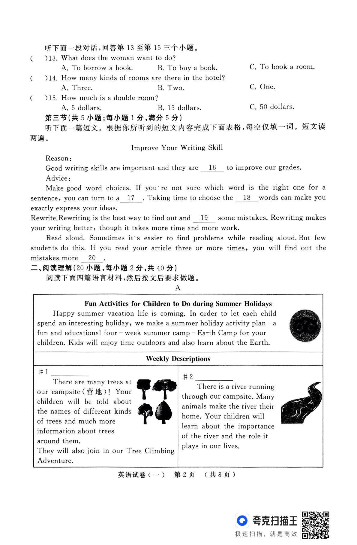 河南省驻马店市确山县2024-2025学年九年级下学期3月月考英语试题