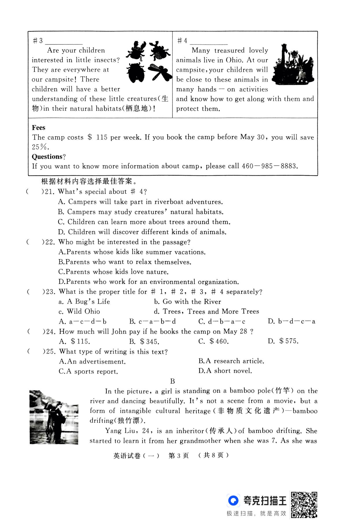 河南省驻马店市确山县2024-2025学年九年级下学期3月月考英语试题