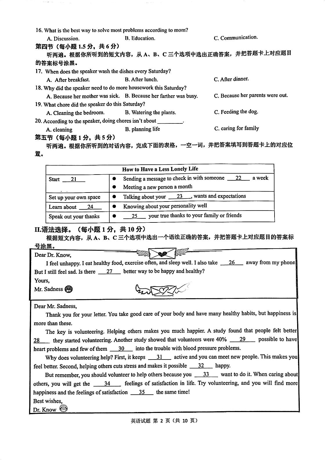 重庆市第一中学校2024-2025学年八年级下学期3月月考英语试题 