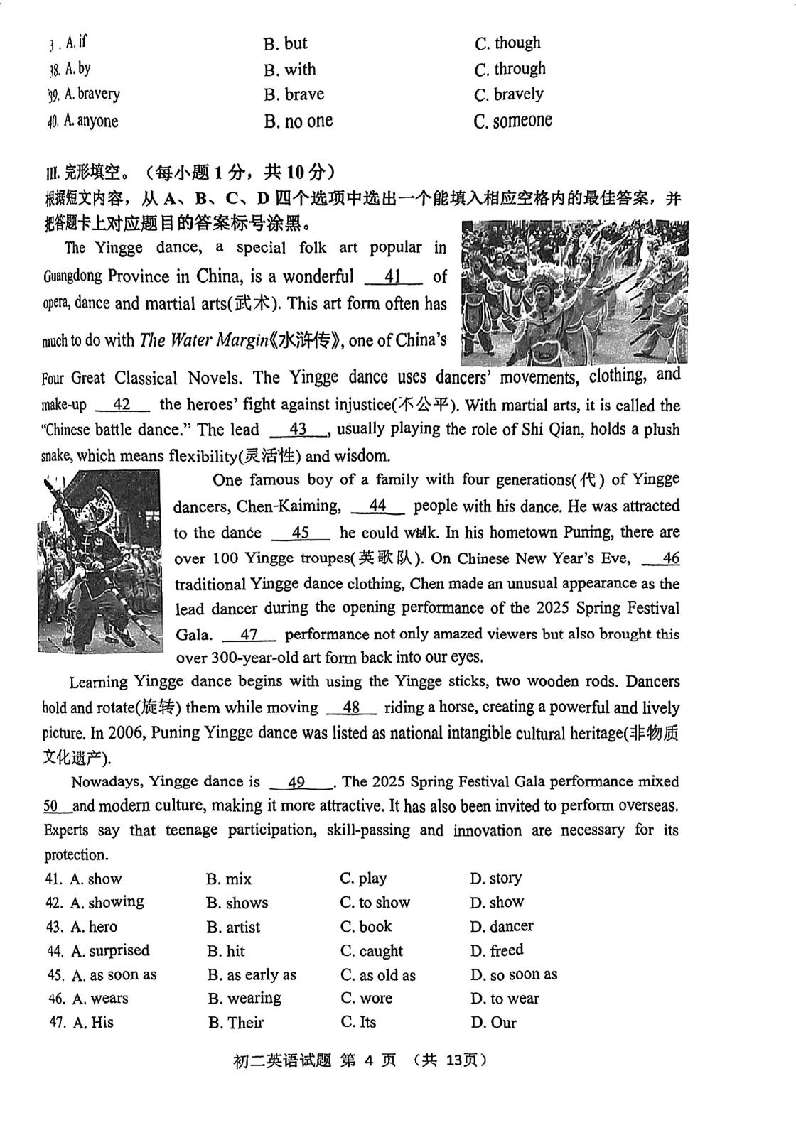 重庆市巴蜀中学2024-2025学年下学期八年级 英语第一次月考试题