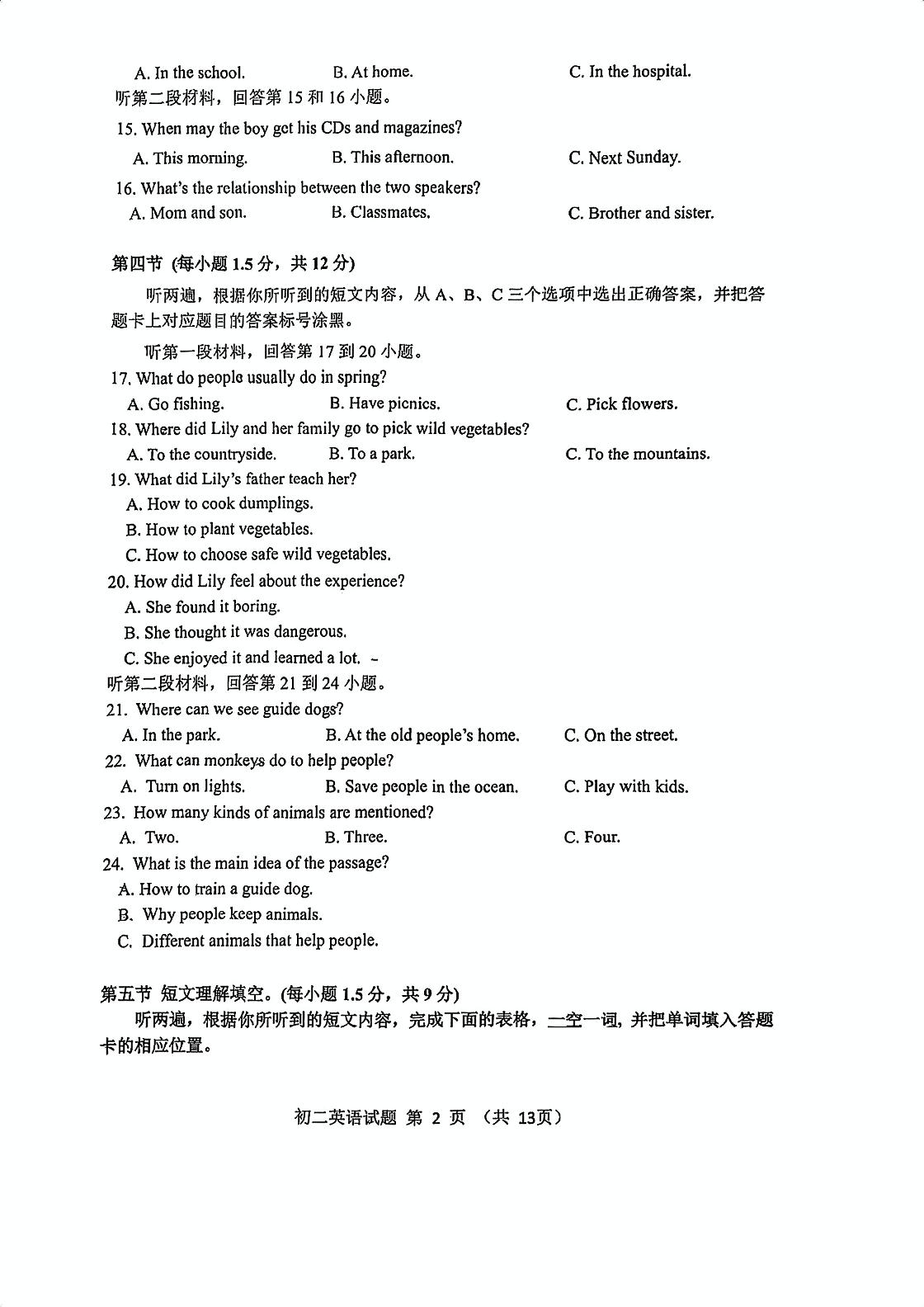 重庆市巴蜀中学校2024-2025学年下学期八年级英语月考试题（3月份）