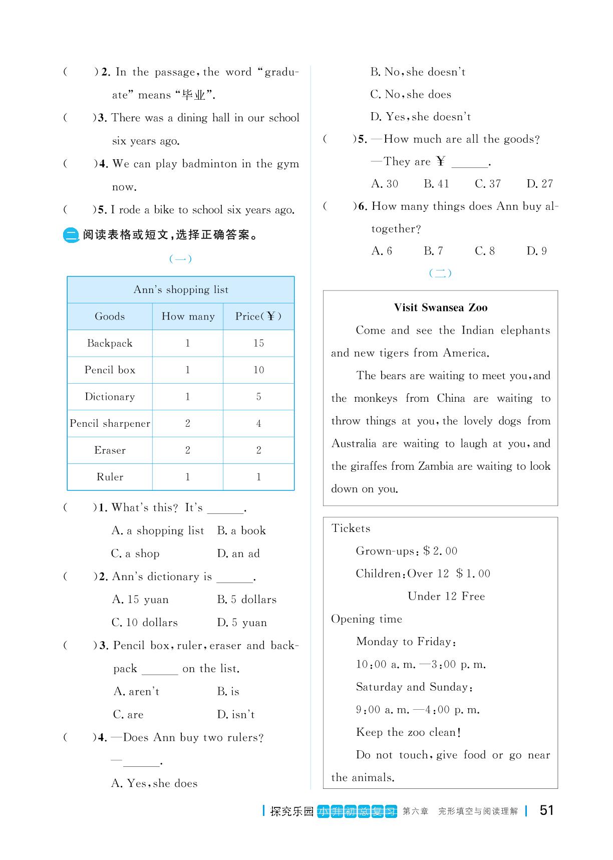 专题25 阅读理解-【探究乐园】2025年小升初英语总复习高效课堂(全练篇)