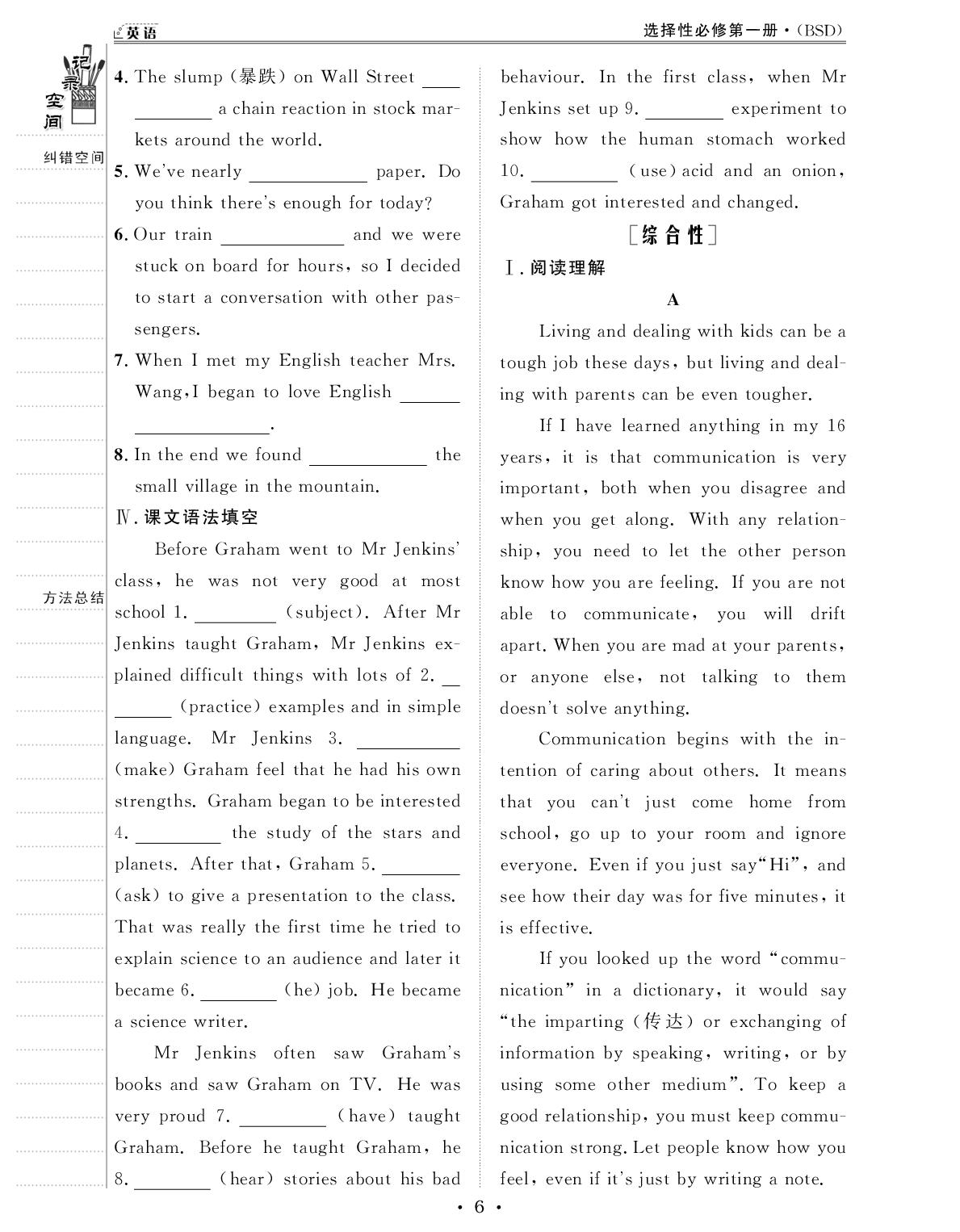 Unit 1 section Ⅱ Lesson 1-【创新教程】2024-2025学年高中英语选择性必修第一册五维课堂课时作业（北师大版2019）