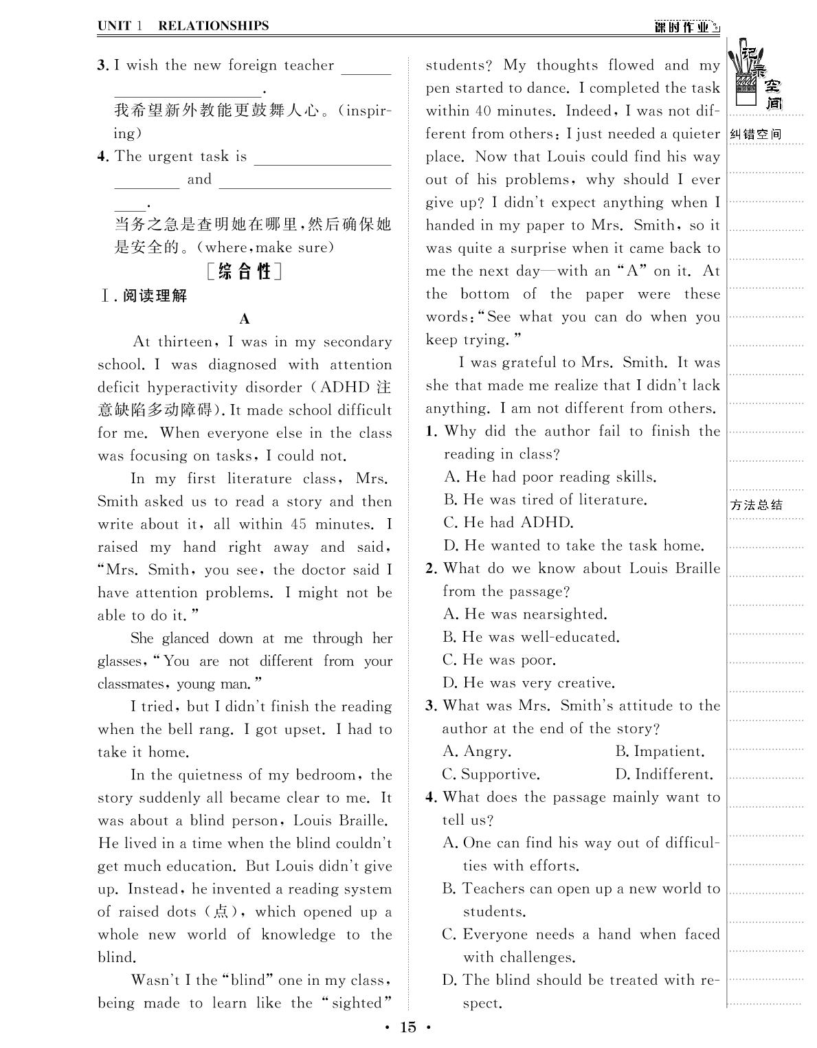 Unit 1 section Ⅳ Lesson 2-【创新教程】2024-2025学年高中英语选择性必修第一册五维课堂课时作业（北师大版2019）