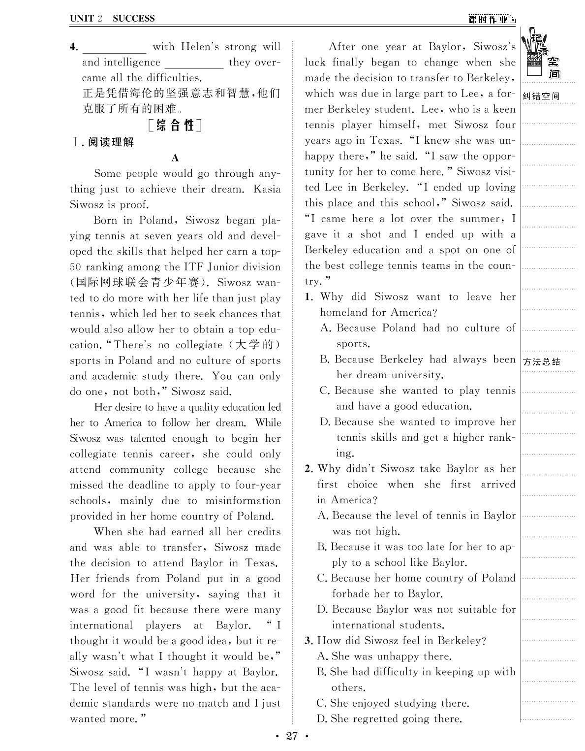 Unit 2 section Ⅰ Topic Talk-【创新教程】2024-2025学年高中英语选择性必修第一册五维课堂课时作业（北师大版2019）
