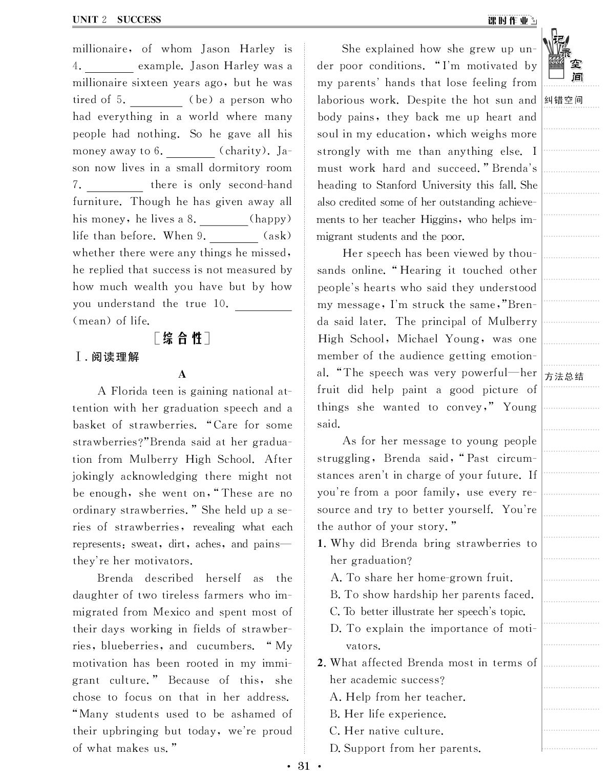 Unit 2 section Ⅱ Lesson 1-【创新教程】2024-2025学年高中英语选择性必修第一册五维课堂课时作业（北师大版2019）