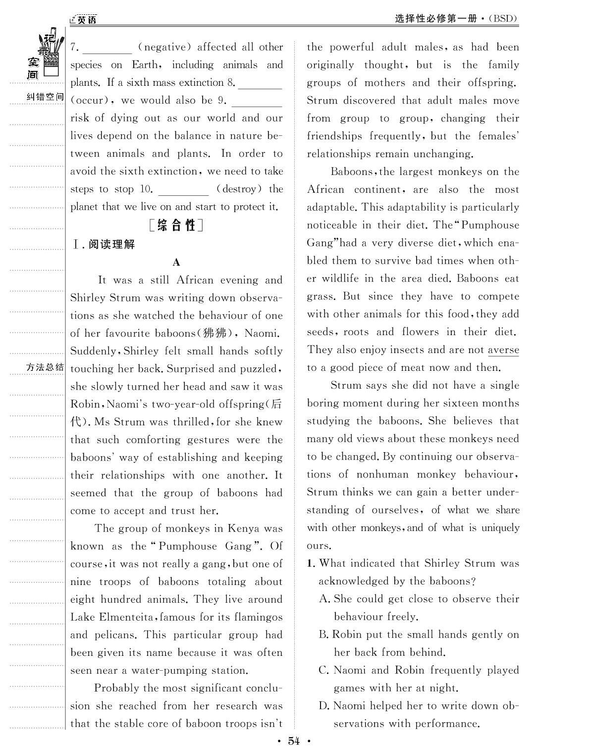 Unit 3 section Ⅱ Lesson 1-【创新教程】2024-2025学年高中英语选择性必修第一册五维课堂课时作业（北师大版2019）