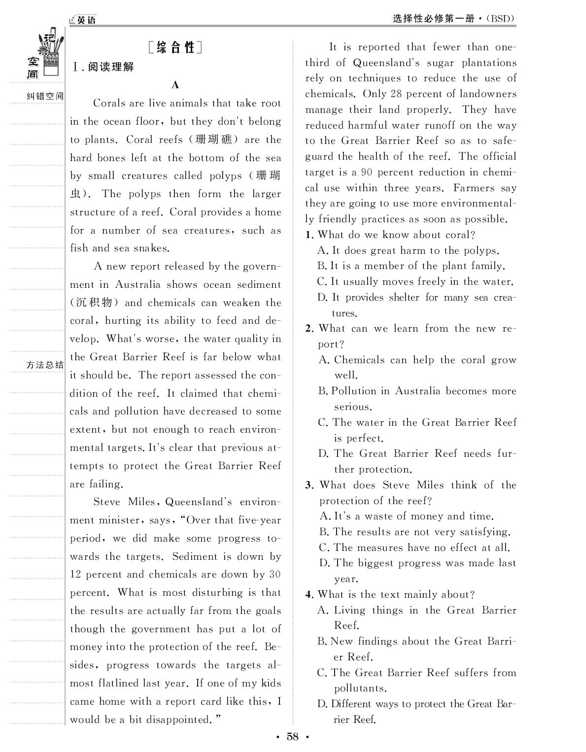 Unit 3 section Ⅲ Grammar-【创新教程】2024-2025学年高中英语选择性必修第一册五维课堂课时作业（北师大版2019）