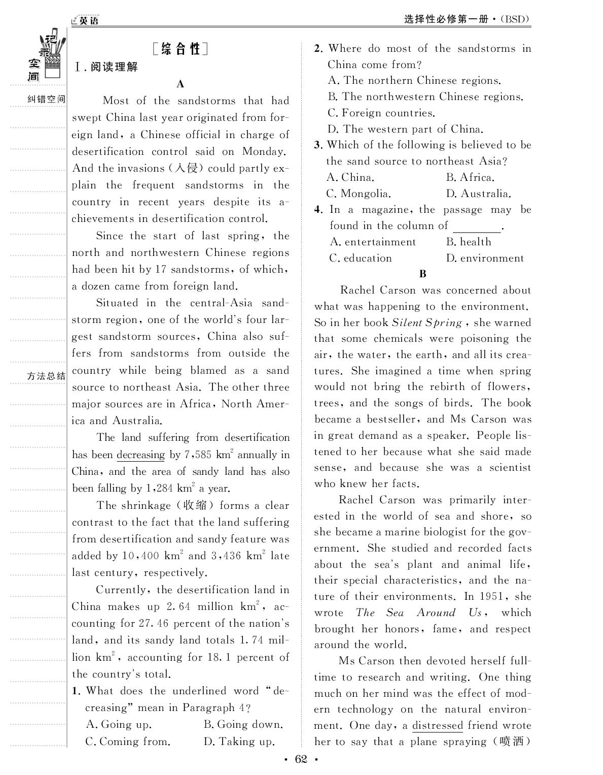 Unit 3 section Ⅳ Lesson 2-【创新教程】2024-2025学年高中英语选择性必修第一册五维课堂课时作业（北师大版2019）