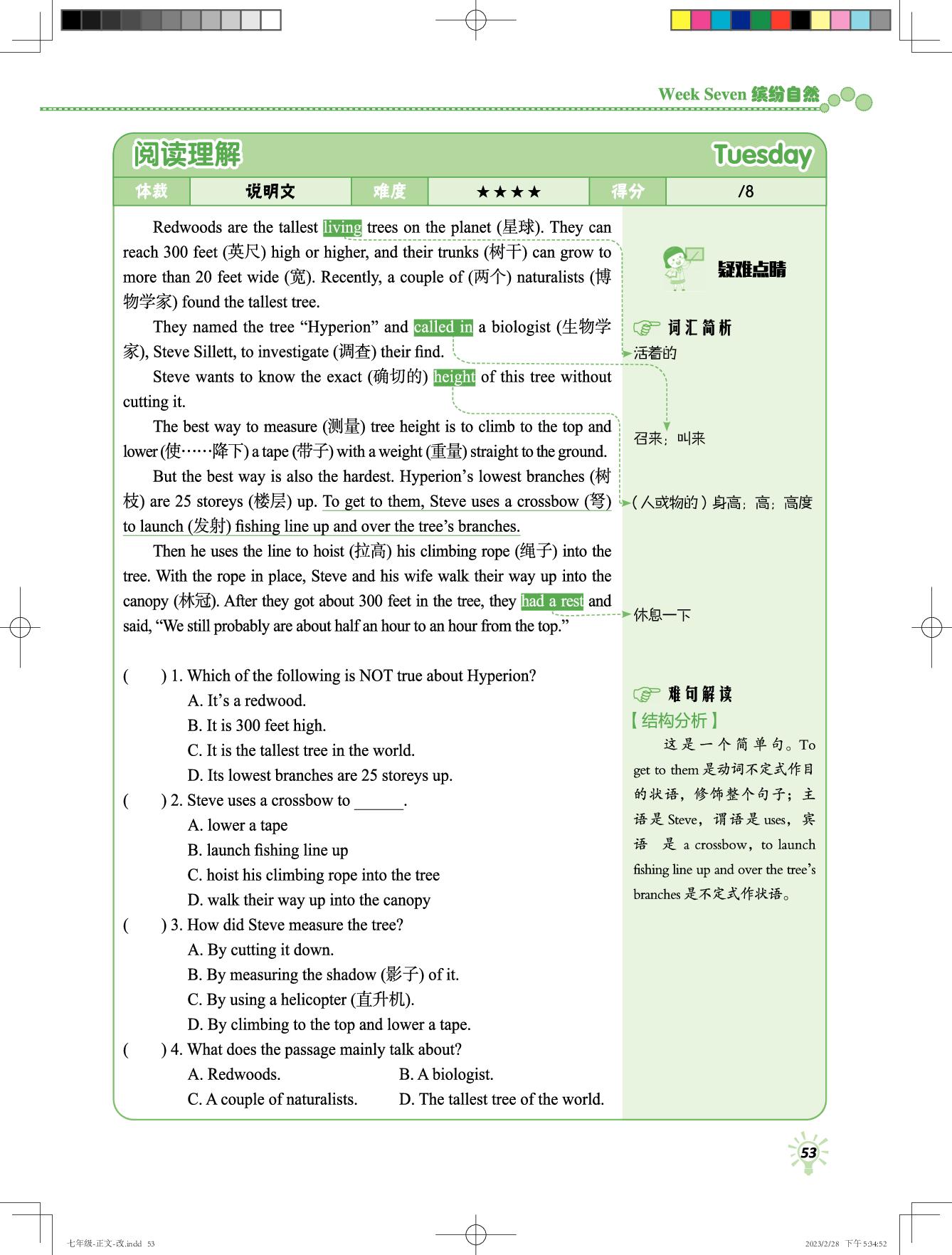 Week Seven 缤纷自然-【优可】英语时文阅读七年级（全一册）