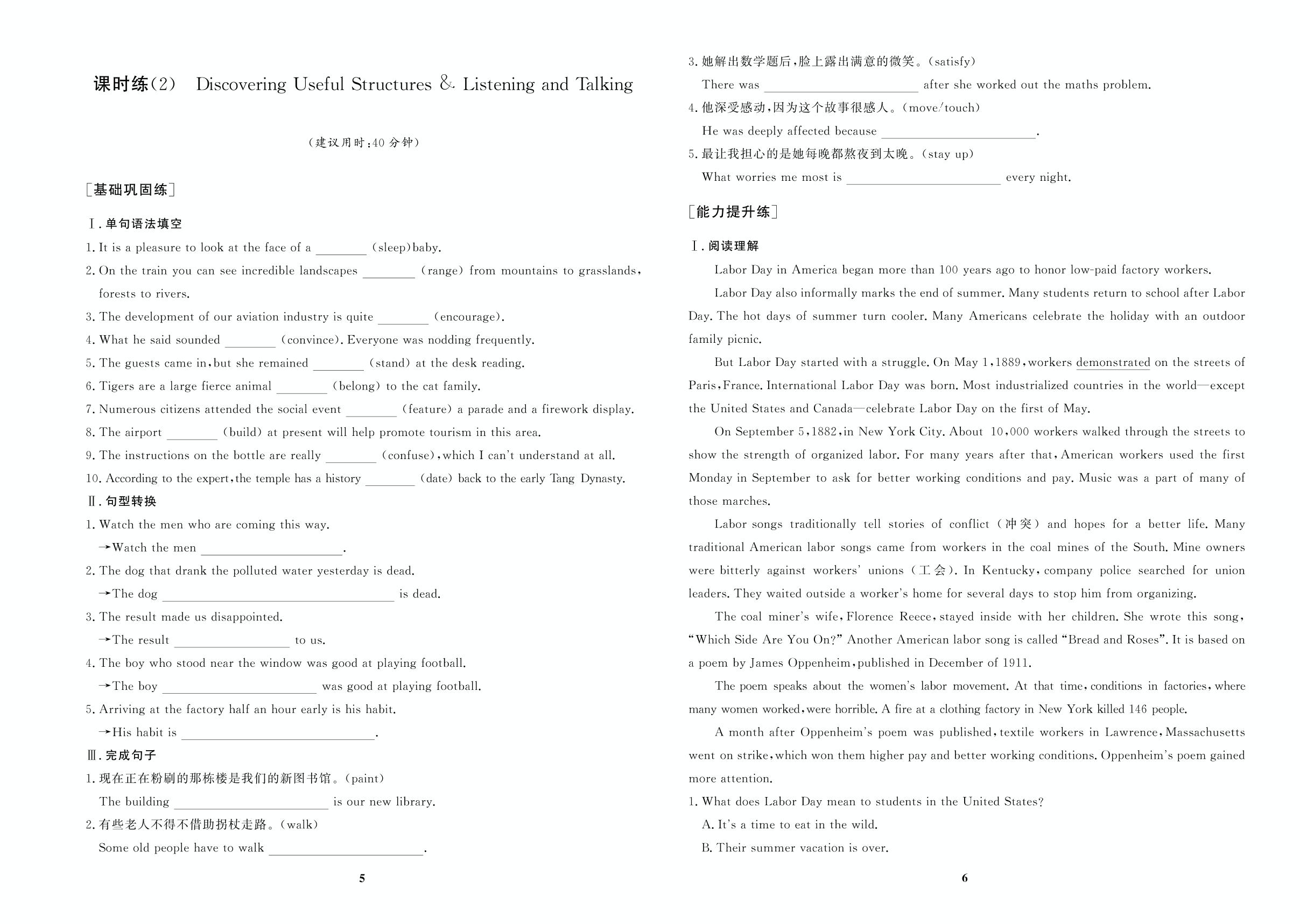 UN1课时练(2)DiscoveringUsefulStructures&ListeningandTalking【百汇大课堂·高中学习测试卷】2024-2025学年高中英语必修第三册（人教版2019）