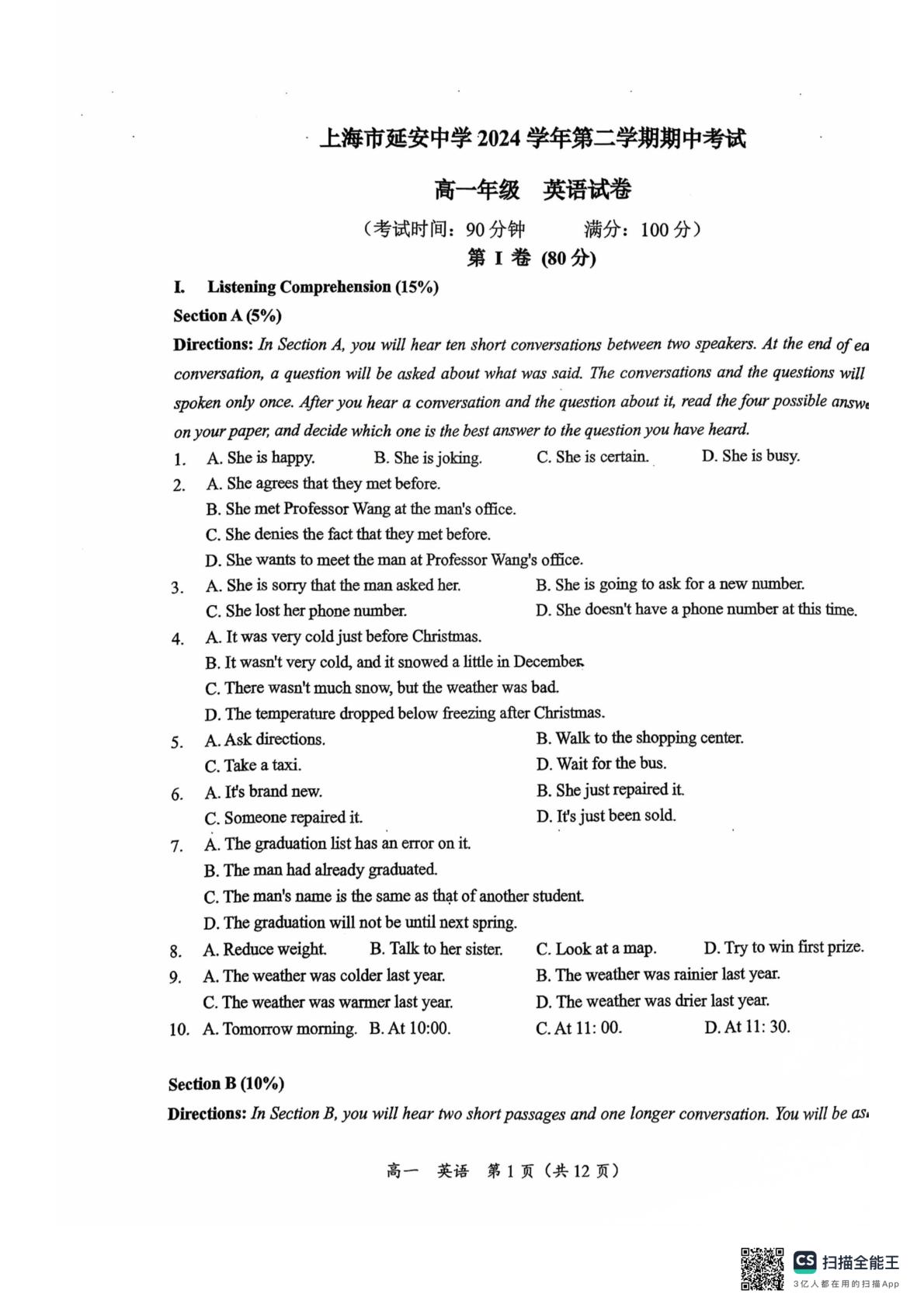 上海市长宁区延安中学2024-2025学年高一下学期4月期中英语试题