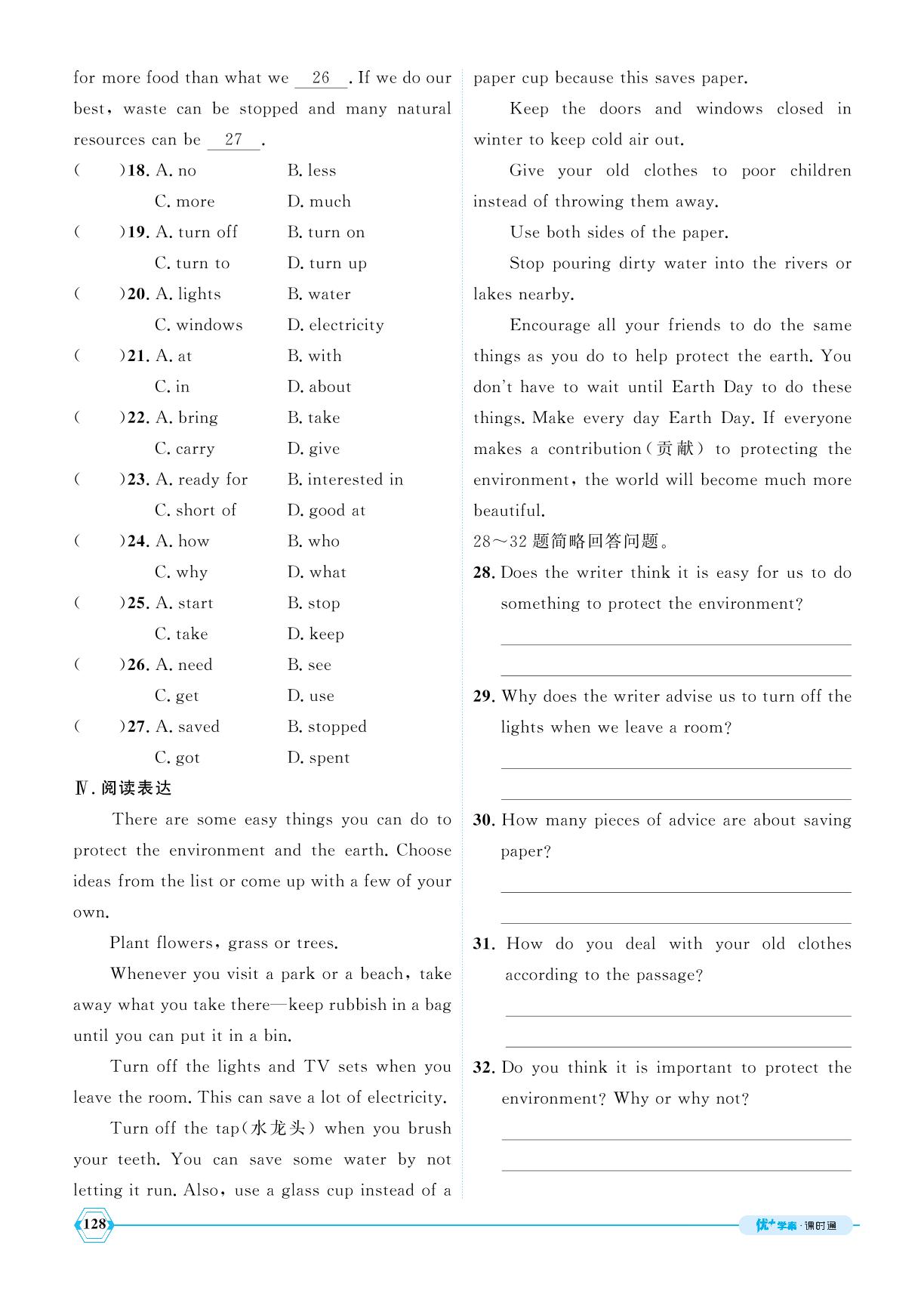 Lesson 48 Garbage Is Interesting!-【优+学案】2024-2025学年八年级下册英语课时通(冀教版)
