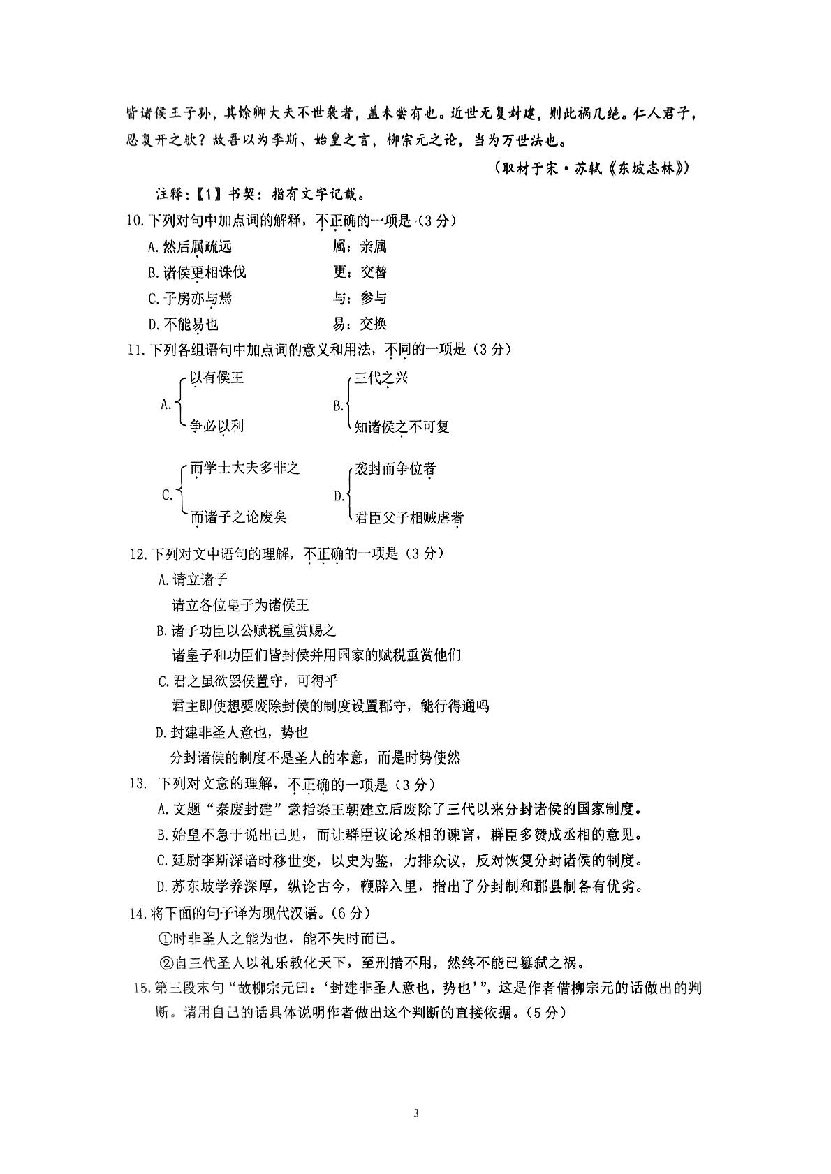 北京市育才学校2024—2025学年高二下学期期中考试语文试卷