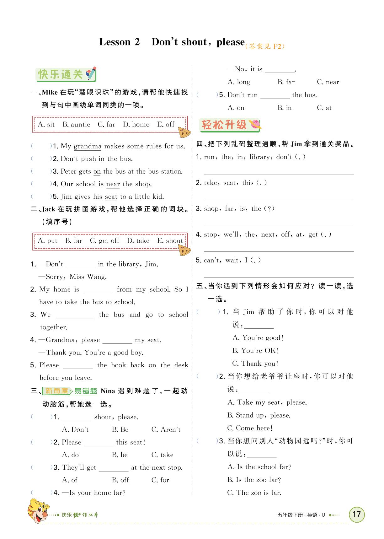 Unit 2 Good Behaviour-【快乐优+】2024-2025学年五年级下册英语作业本（鲁科版 五四制 三起）
