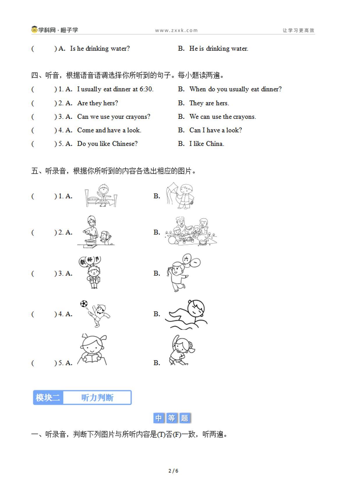 3 听力专项训练-人教PEP版五年级下册期末专项（小学英语）