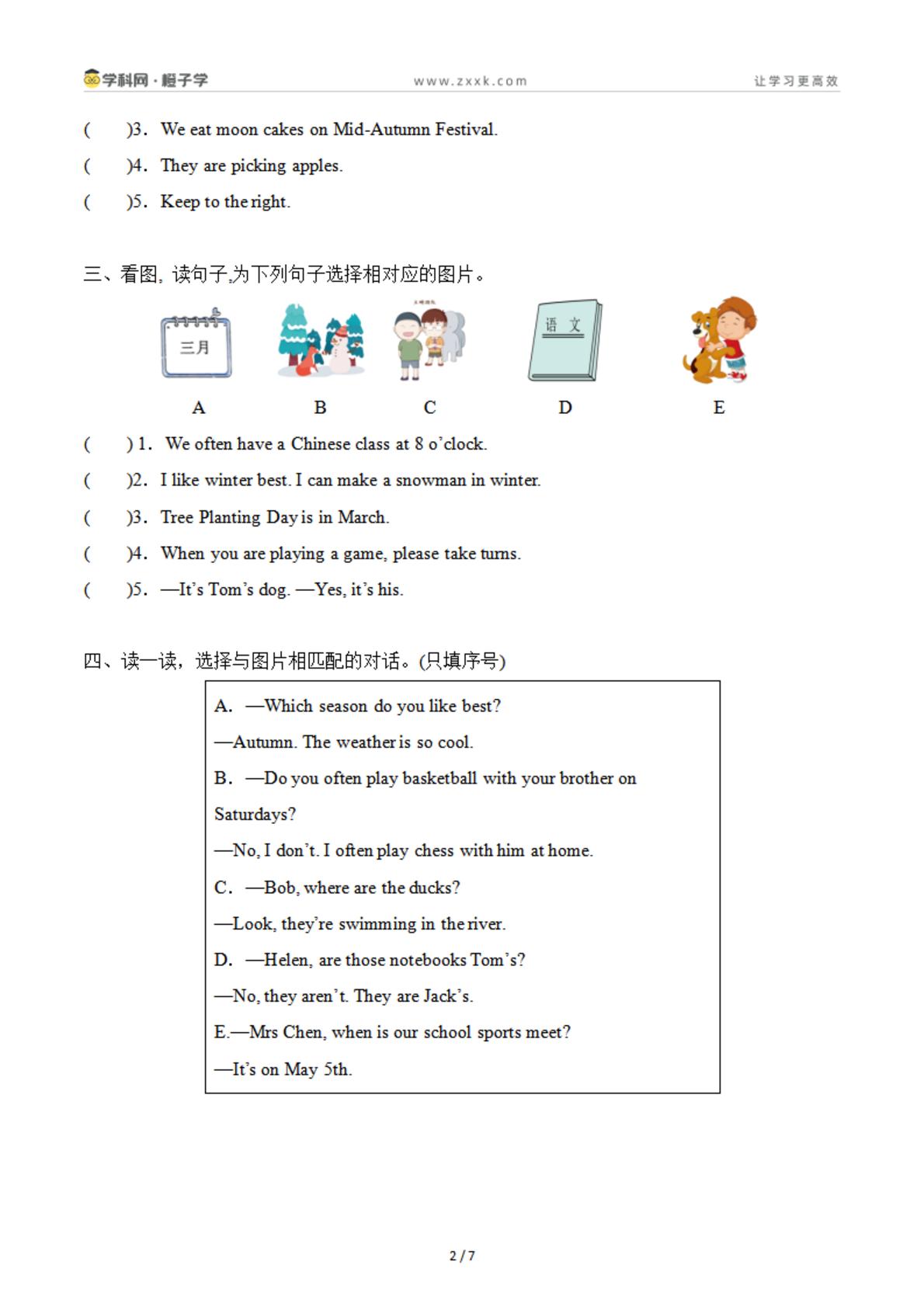 5 句型专项训练-人教PEP版五年级下册期末专项（小学英语）