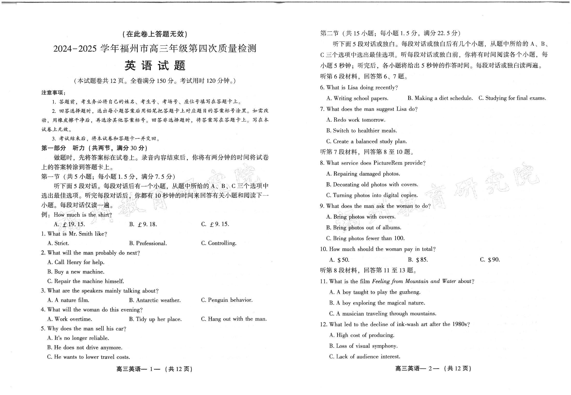 福建省福州市2024-2025学年高三下学期第四次质量检测英语试题