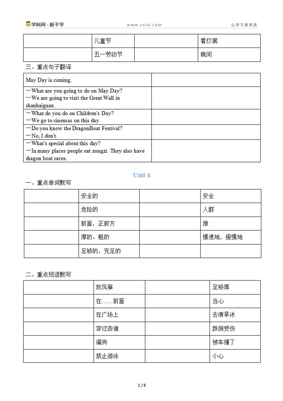 1 词汇默写（单元+乱序）-北京版四年级下册期末专项（小学英语）