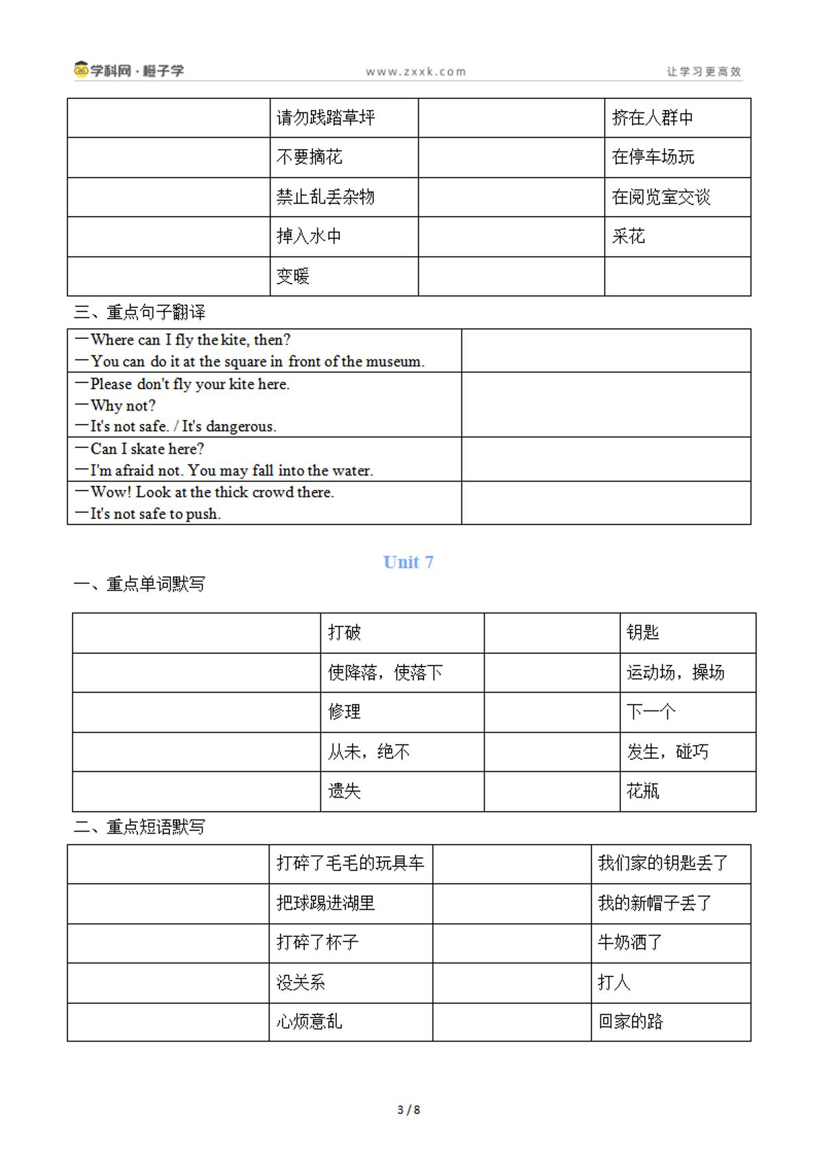 1 词汇默写（单元+乱序）-北京版四年级下册期末专项（小学英语）