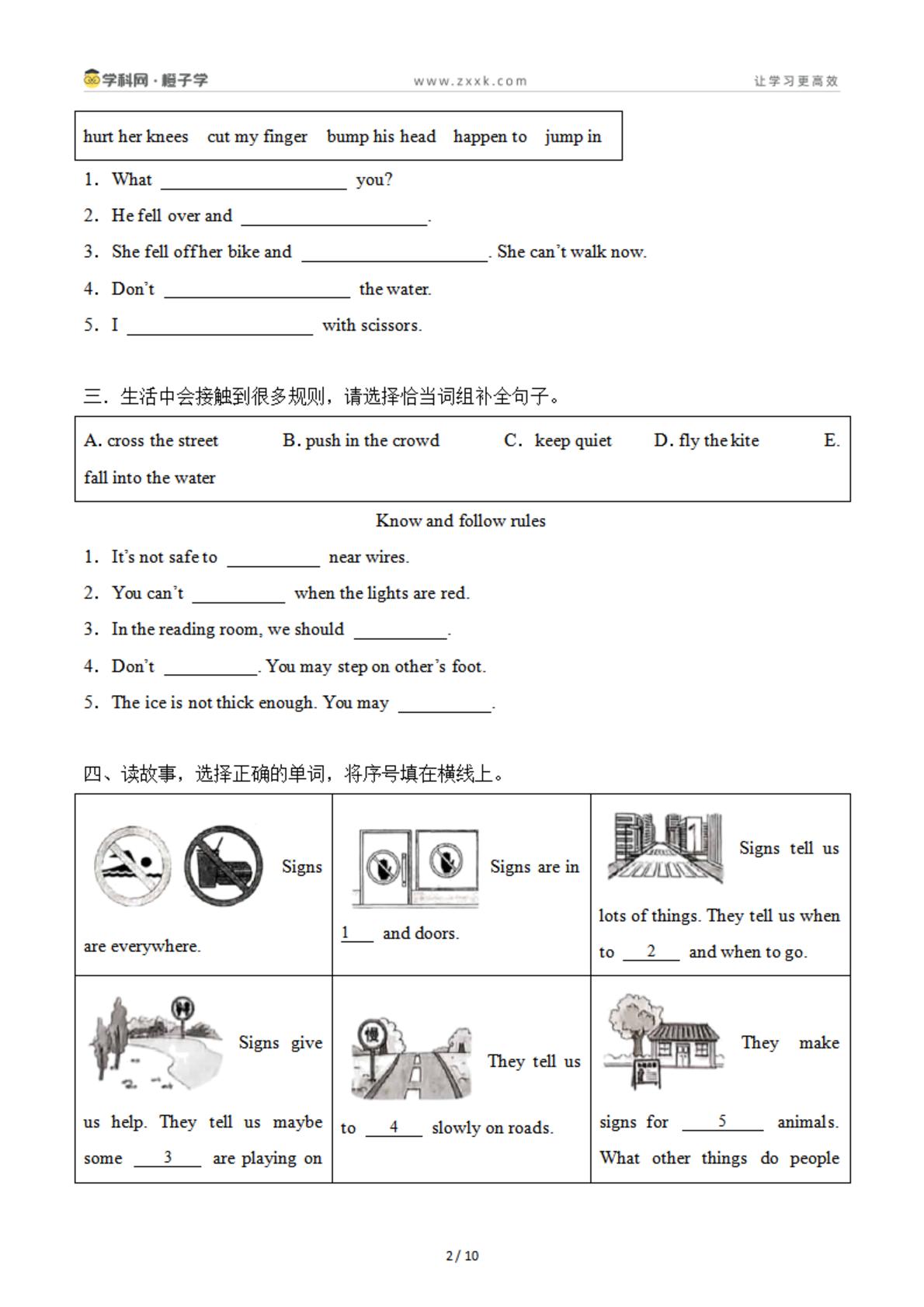 4 词汇运用专项训练-北京版四年级下册期末专项（小学英语）