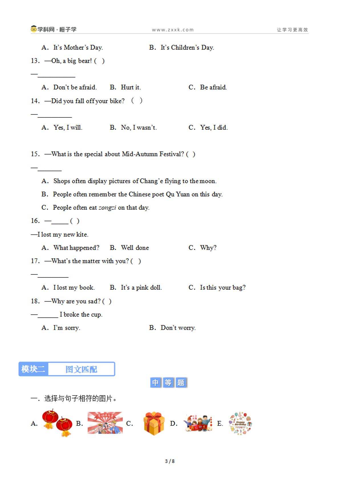 5 句型专项训练-北京版四年级下册期末专项（小学英语）