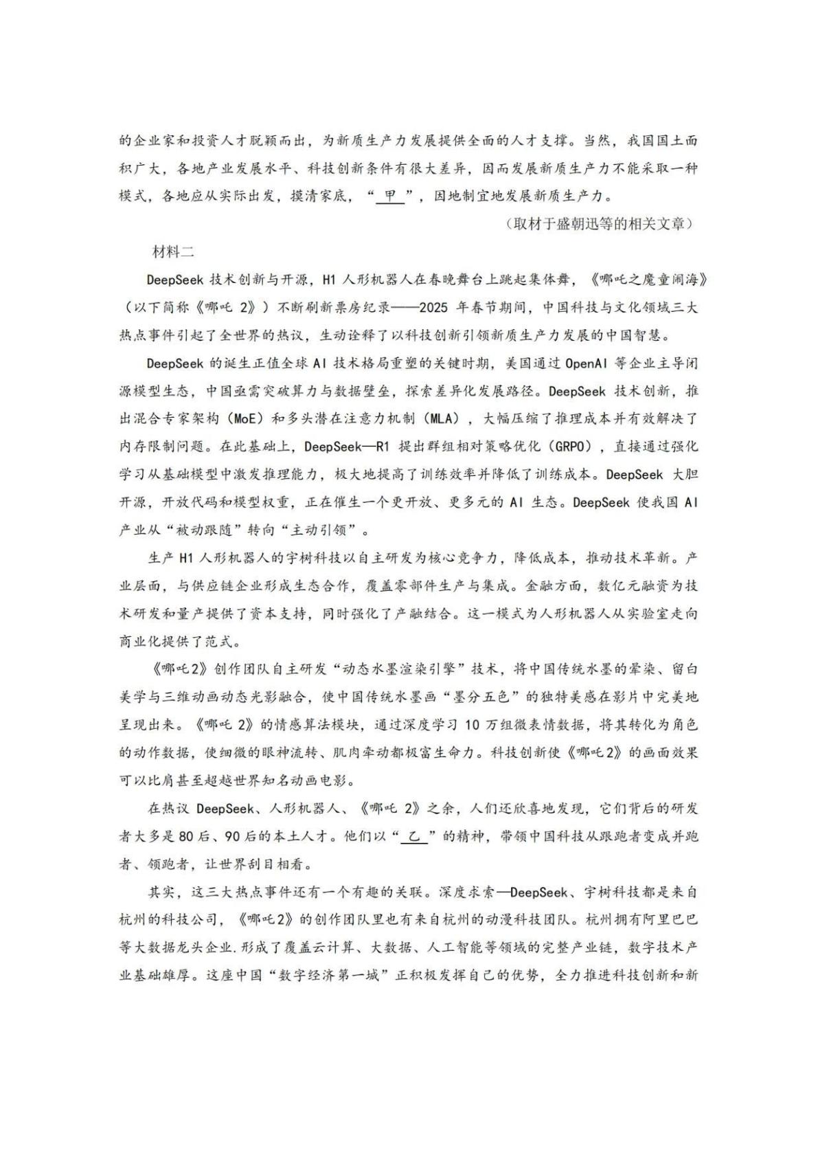北京市第五十中学2024-2025学年高二下学期期中考试语文卷 
