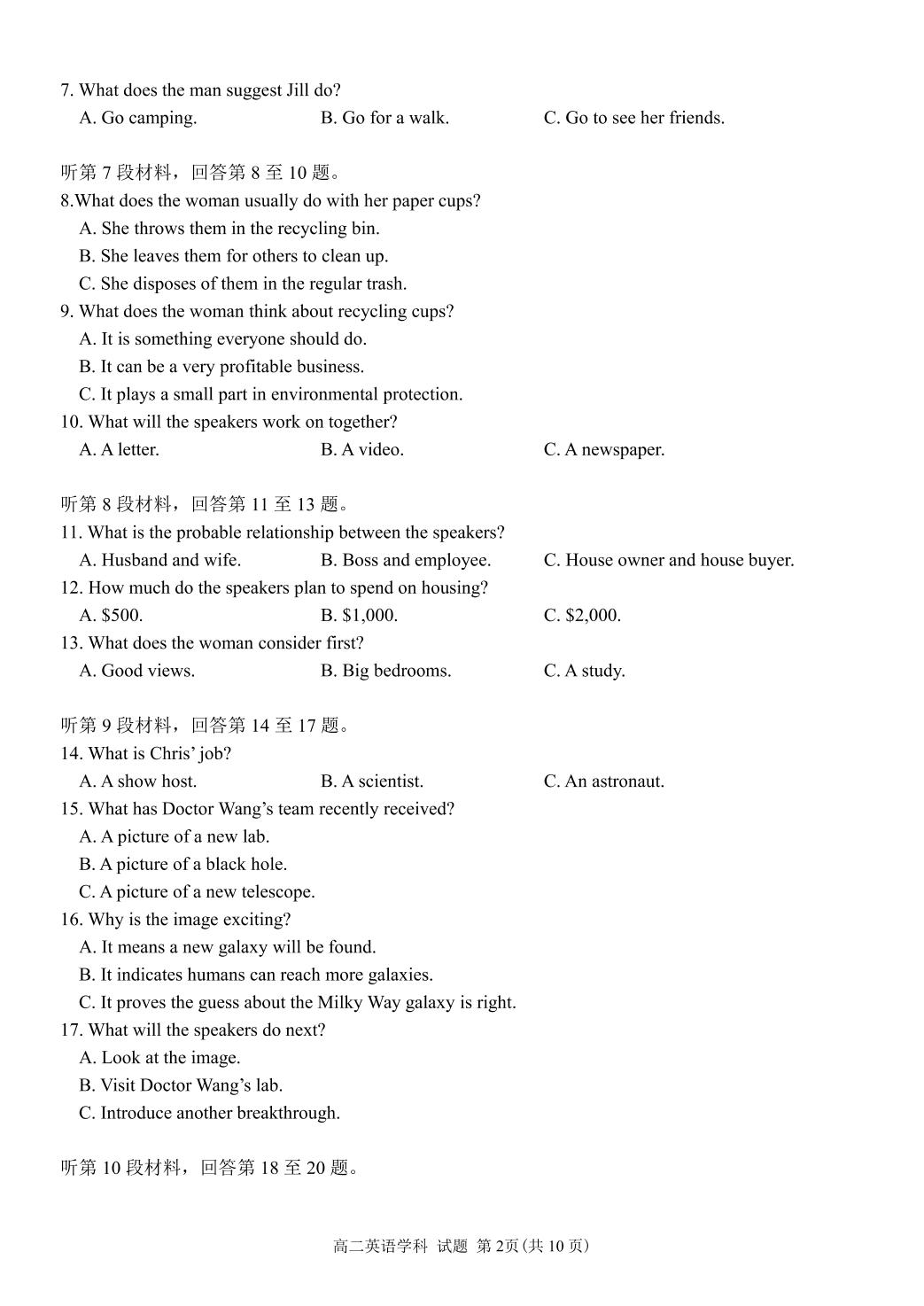 浙江省台金七校2024-2025学年高二下学期4月期中英语试题