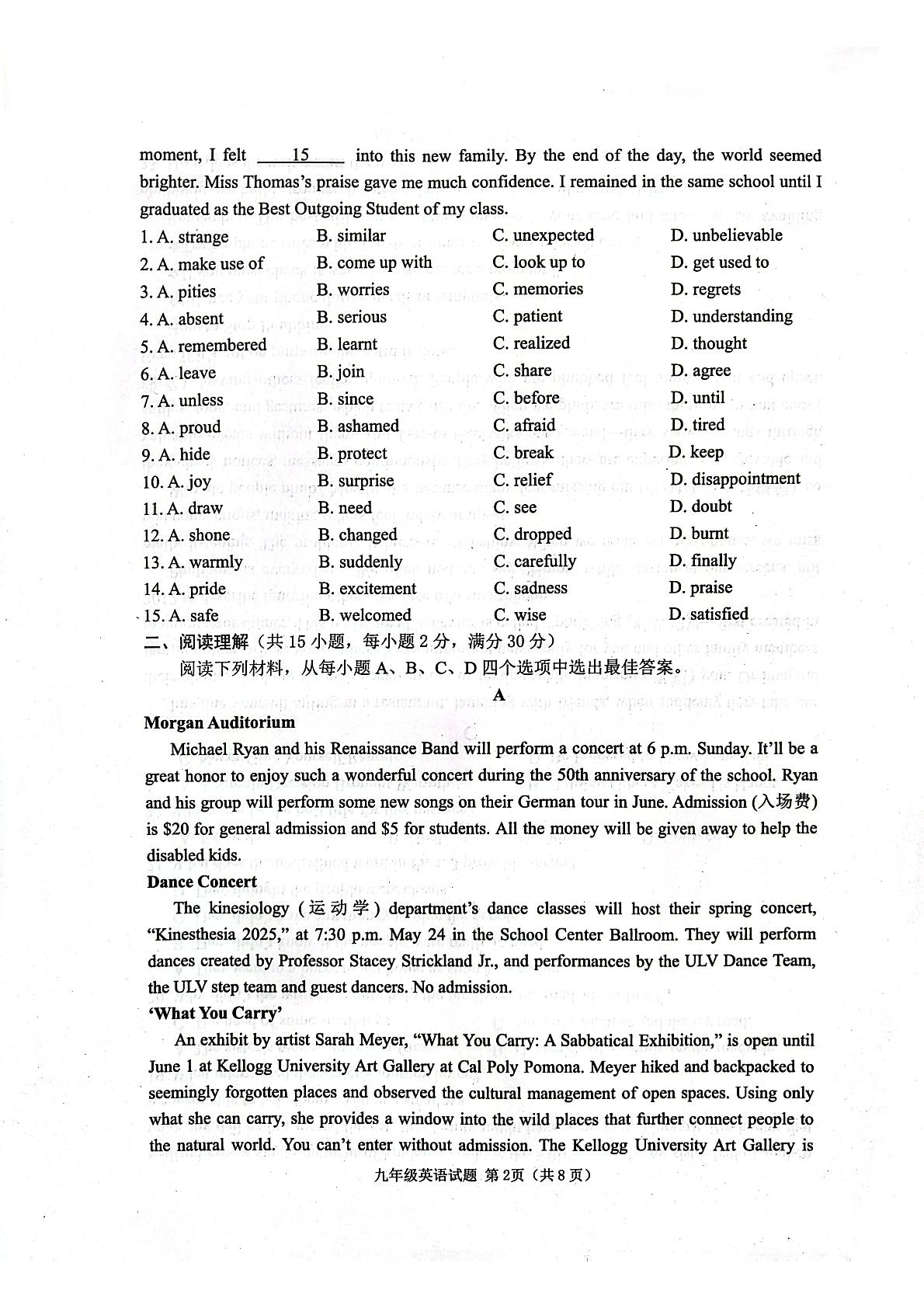 2025年山东省日照市莒县中考一模英语试题