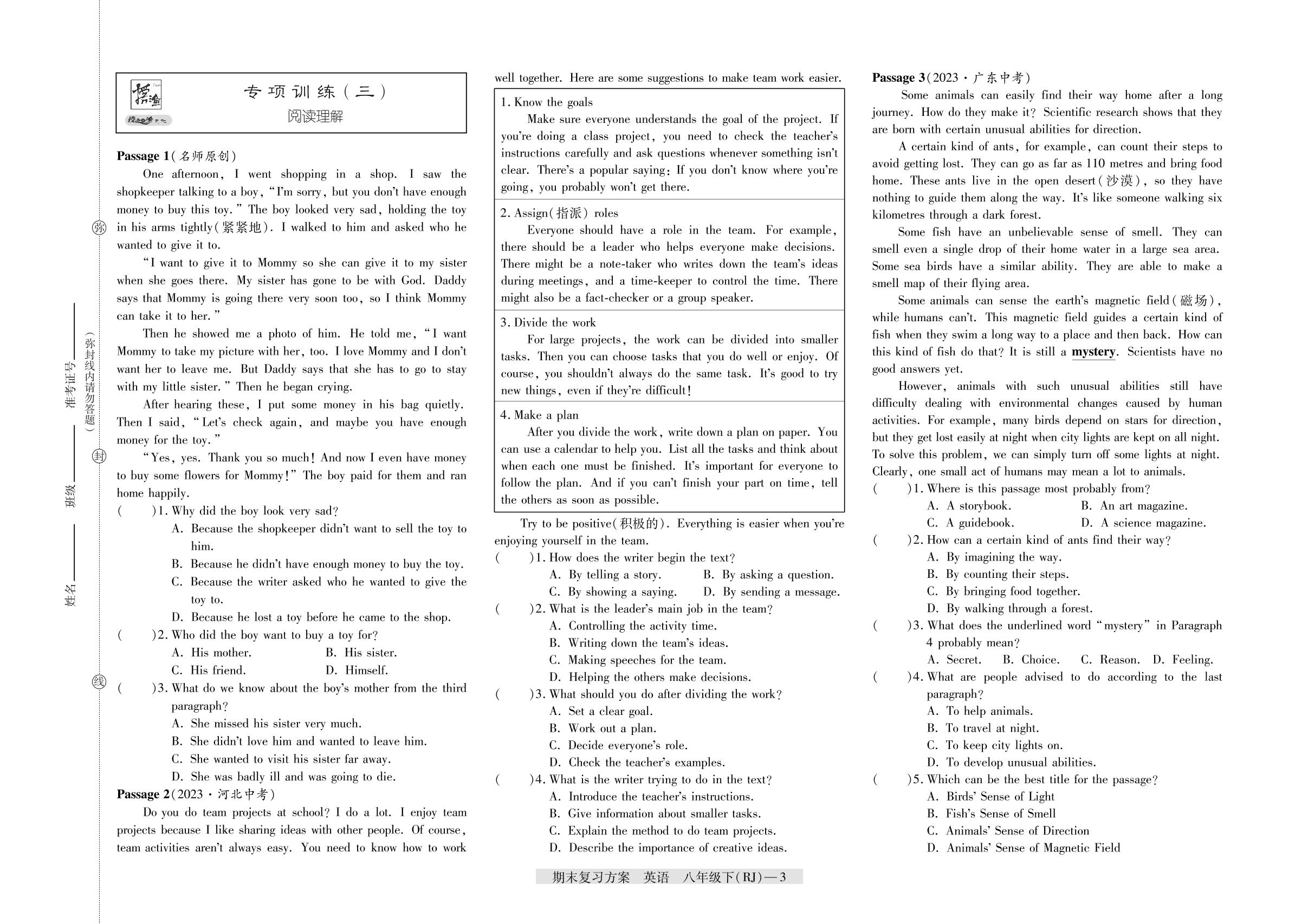 专项训练(3)阅读理解&专项训练(4)阅读表达-【授之以渔】2024-2025学年八年级下学期英语期末复习方案（人教版）