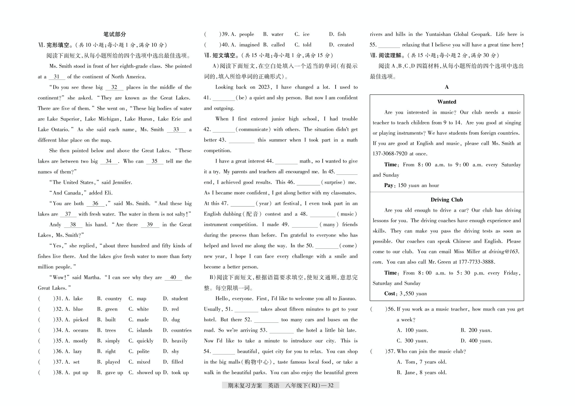 期末原创卷(1)-【授之以渔】2024-2025学年八年级下学期英语期末复习方案（人教版）