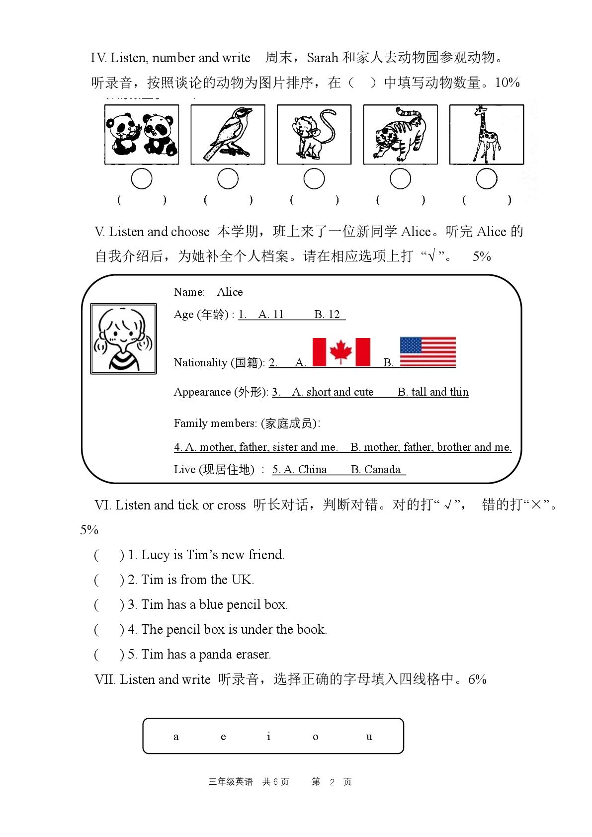 浙江省杭州市滨江区2023-2024学年三年级下学期期末英语试题