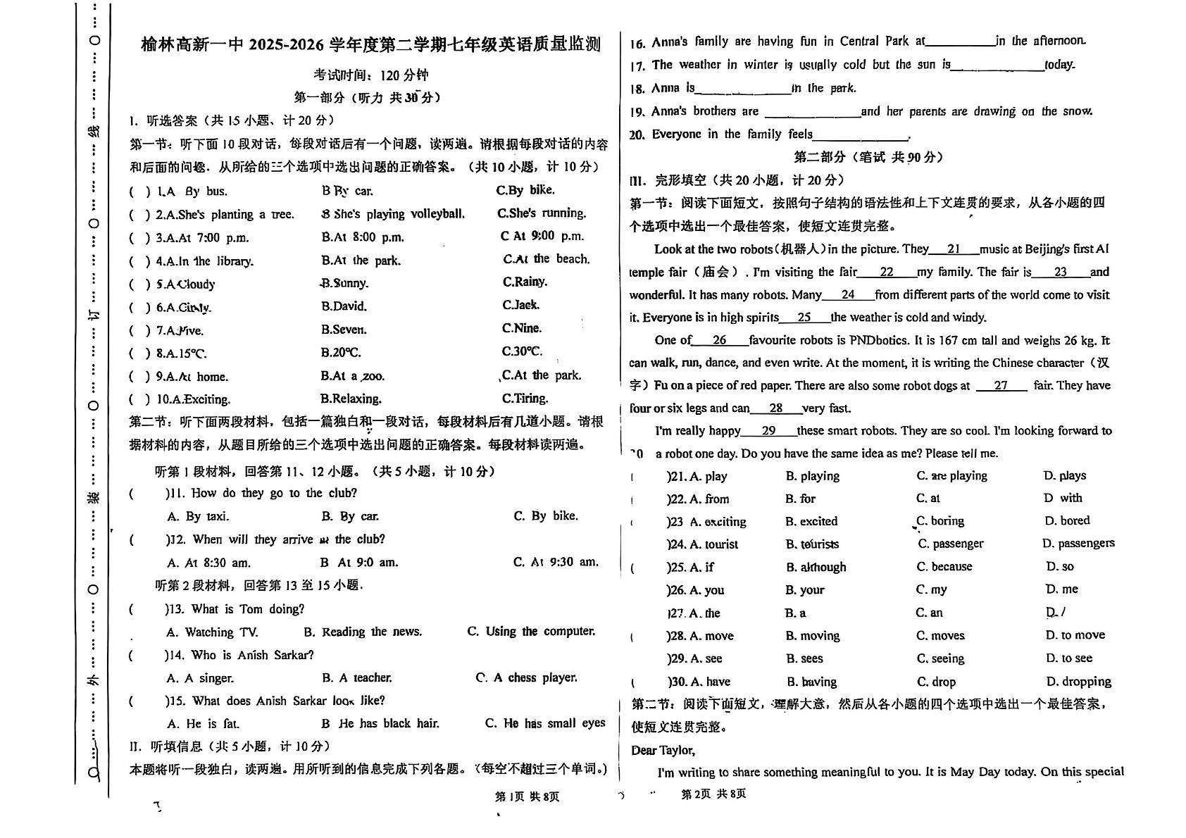 陕西省榆林市高新一中2024-2025学年七年级下学期第二次月考英语试题