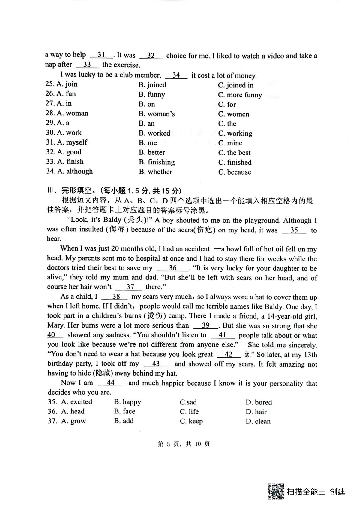 重庆市巴南区校联考2024-2025学年八年级下学期6月月考英语试题