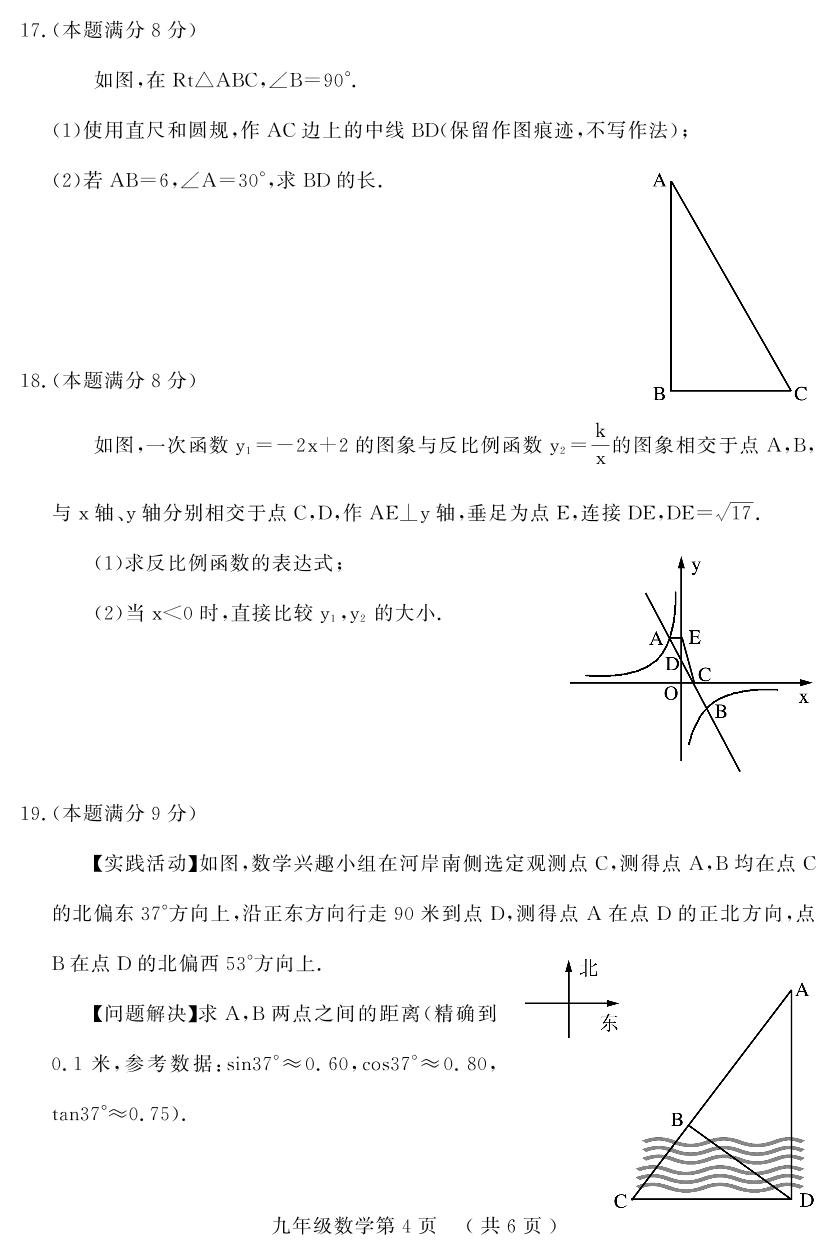2025年山东省菏泽市曹县中考一模数学试题