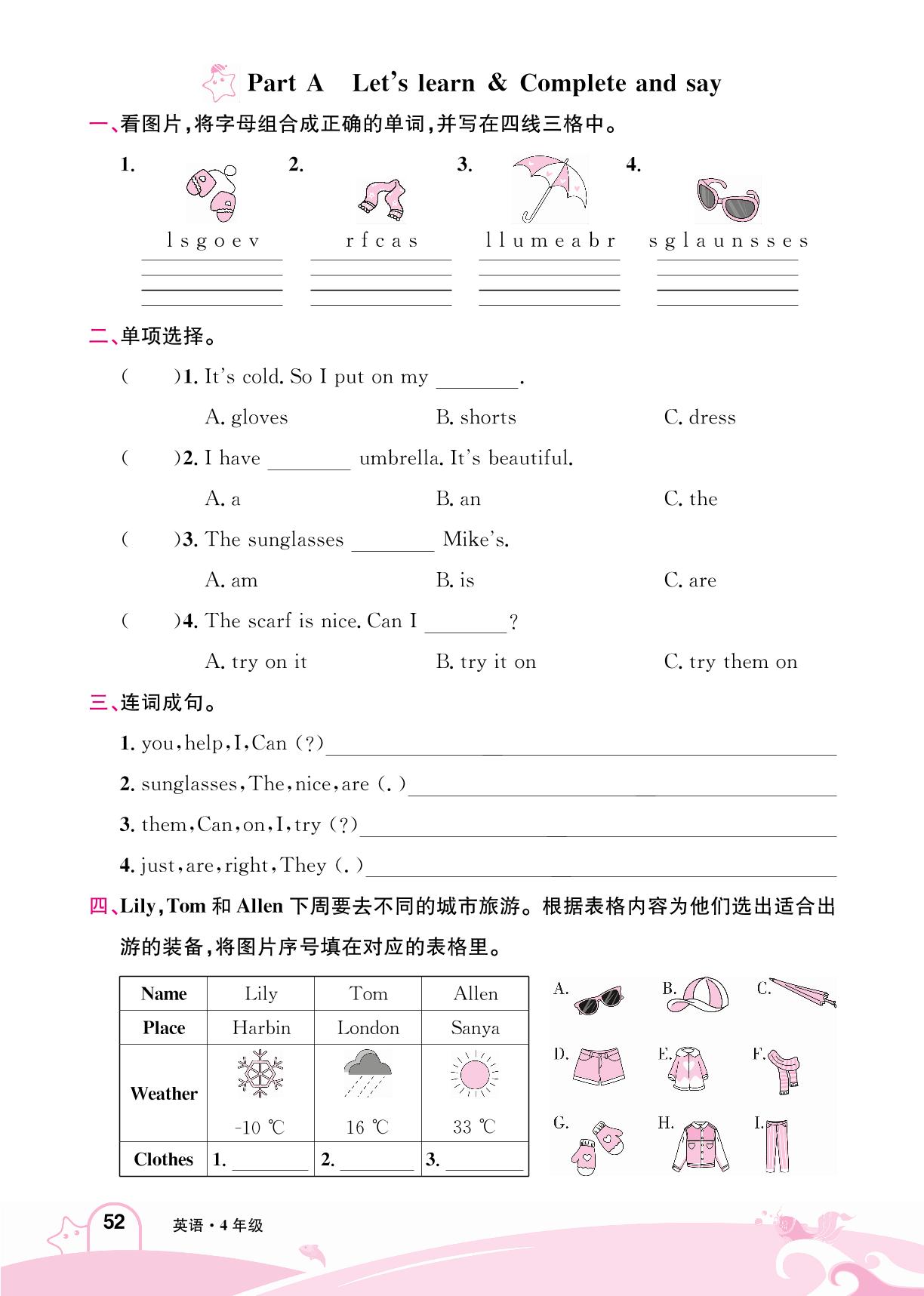 Unit 6 Shopping-【龙门之星】2024-2025学年四年级英语下册同步测试（人教PEP版）