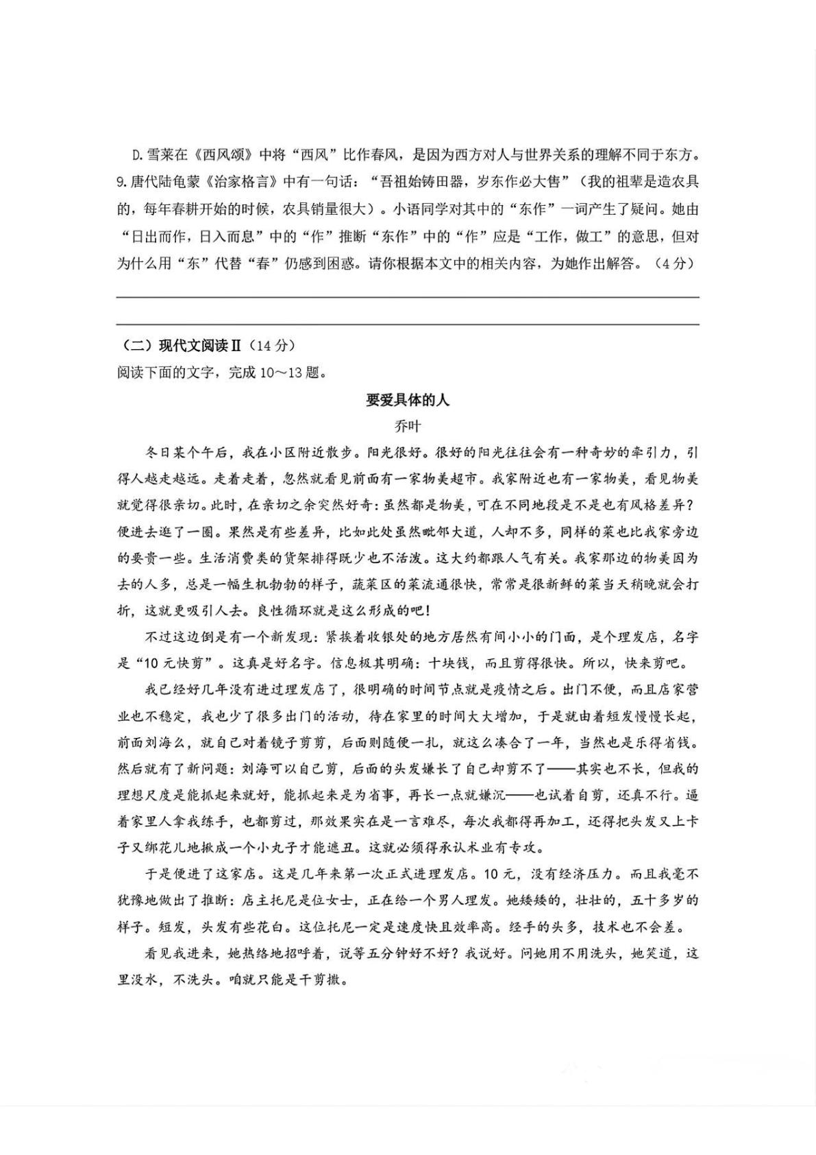 2025年湖南省中考语文真题试卷