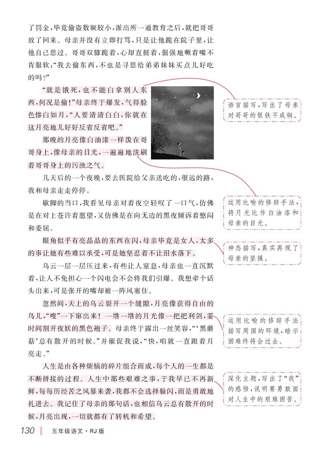 第1单元 那一刻，我长大了(作文薄)-【学海乐园·同步作文】2024-2025学年五年级语文下册（统编版）
