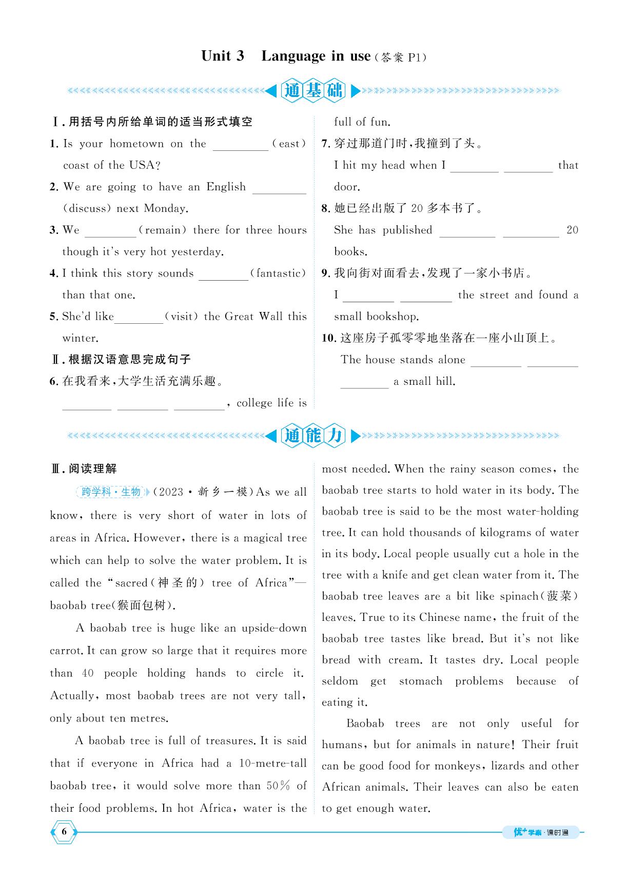 Module 1 Unit 3-【优+学案】2024-2025学年九年级上册英语课时通(外研版)