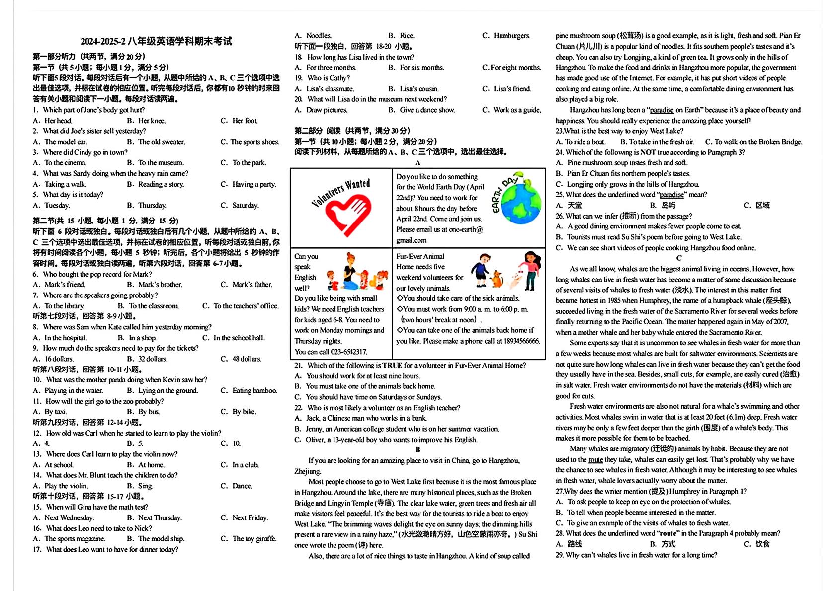  湖南省长沙市一中马王堆中学2024-2025学年八年级下学期期末考试英语试卷