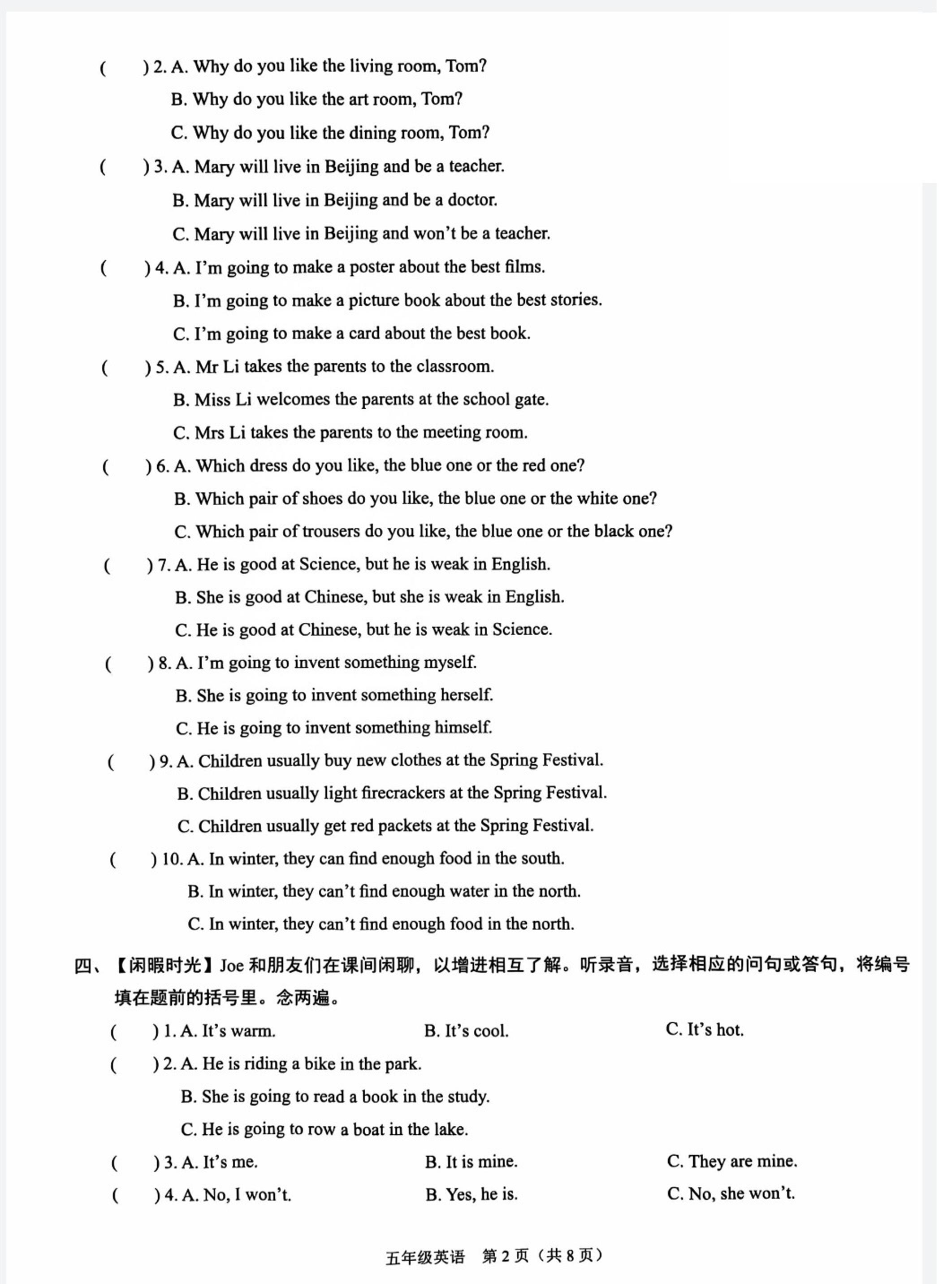 广东深圳市龙岗区2024-2025学年五年级下学期期末英语试题