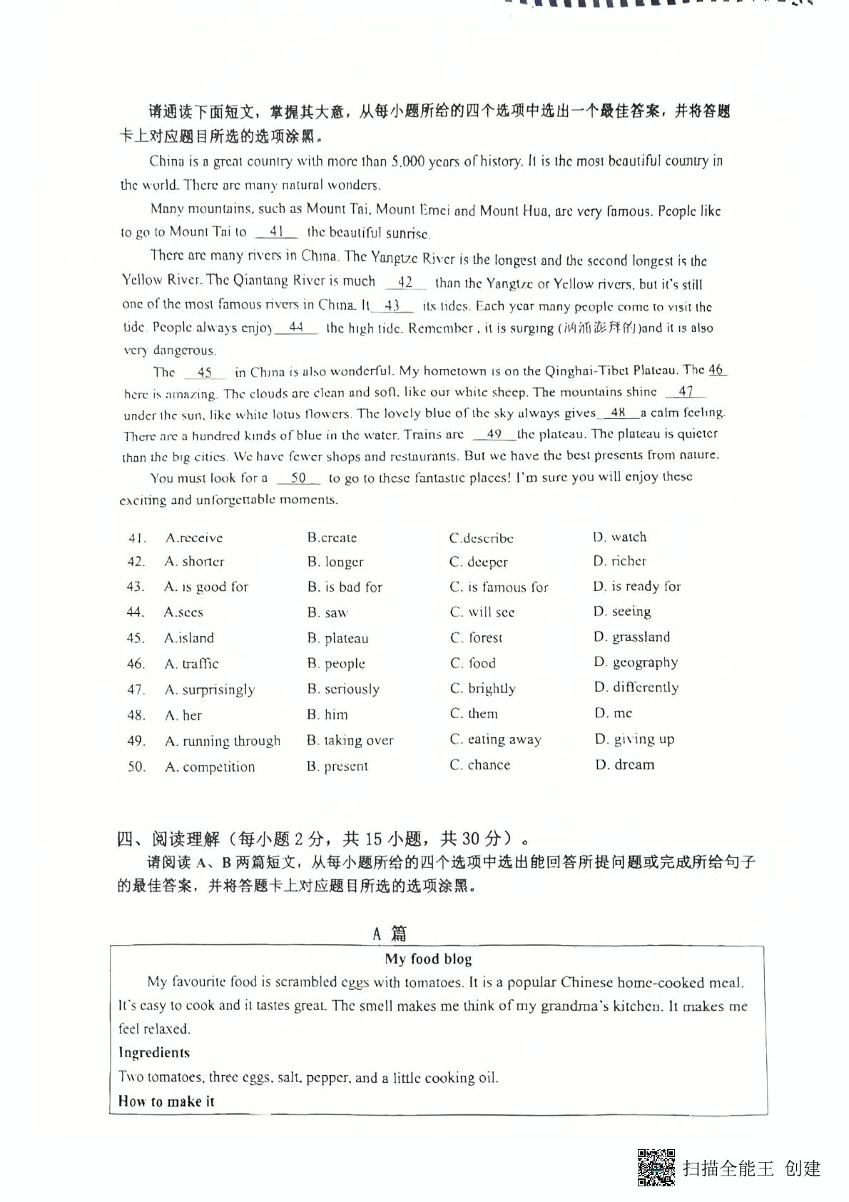 广东省惠州市惠城区2024-2025学年七年级下学期7月期末考试英语试题