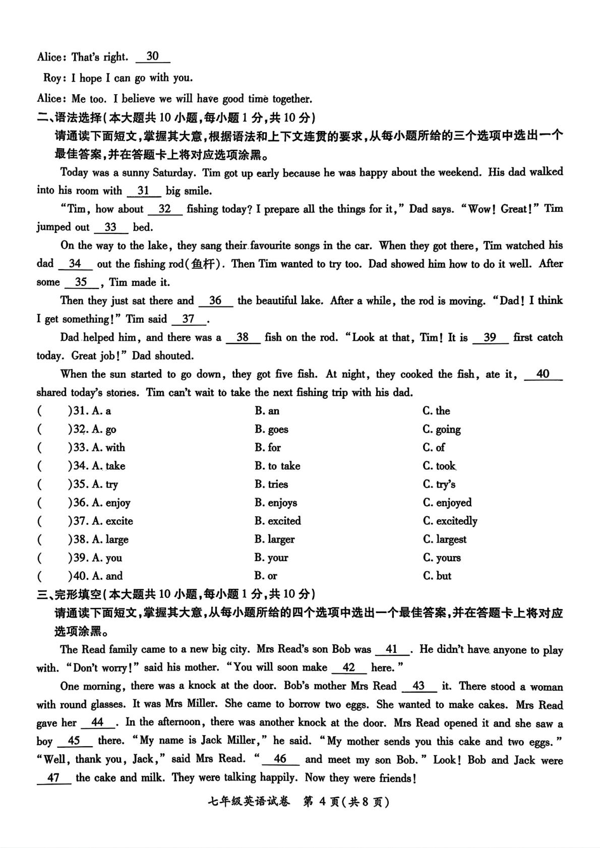 广东省河源市紫金县2024-2025学年七年级下学期7月期末考试英语试题