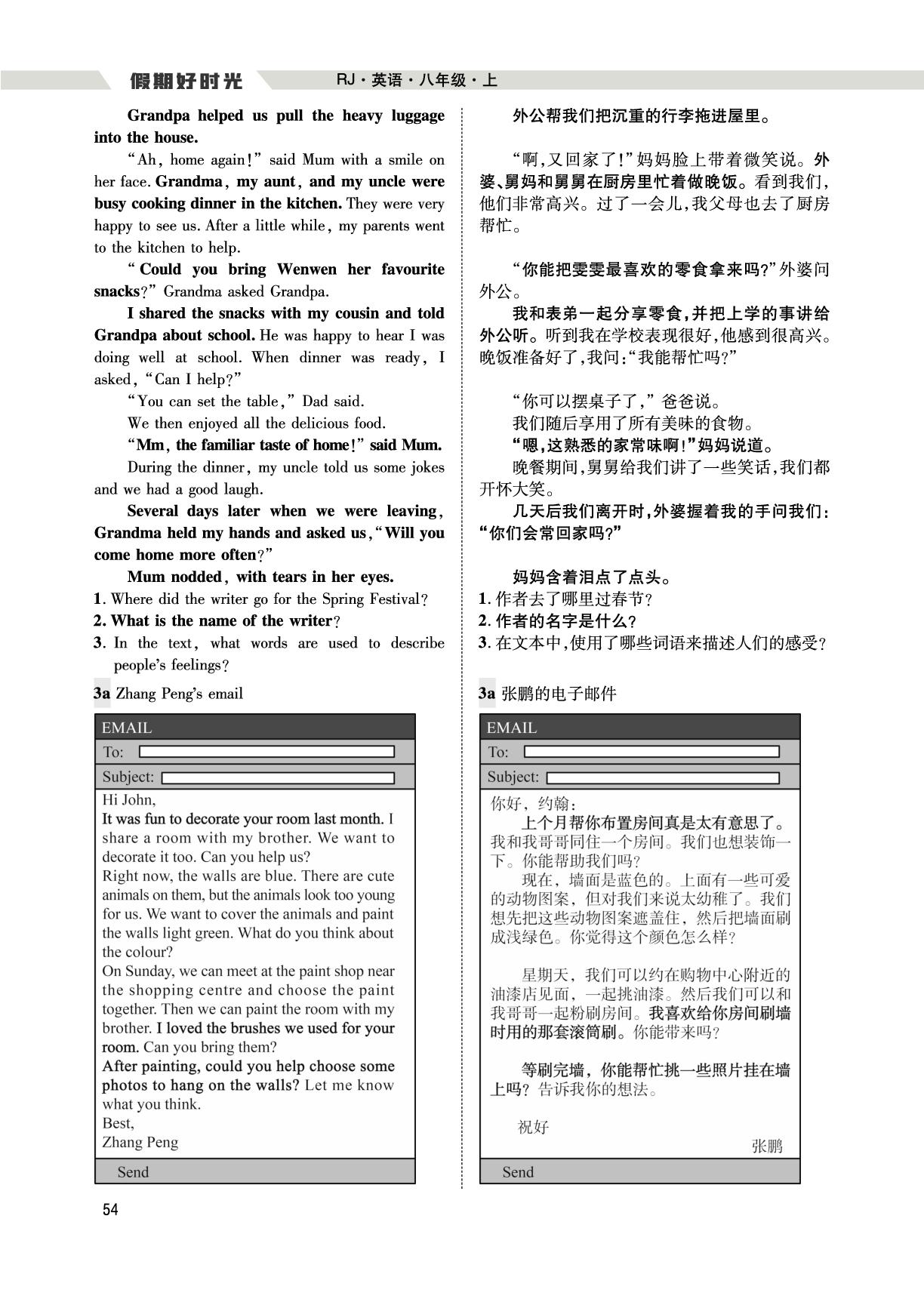 （八上预习篇）Unit 2 Home Sweet Home-【假期好时光】2025年新教材英语七升八暑假作业（人教版2024）