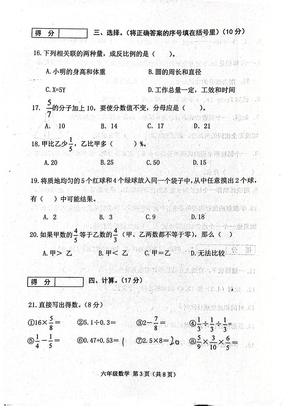 河北省唐山市滦州市2022-2023学年六年级下学期期末数学试题