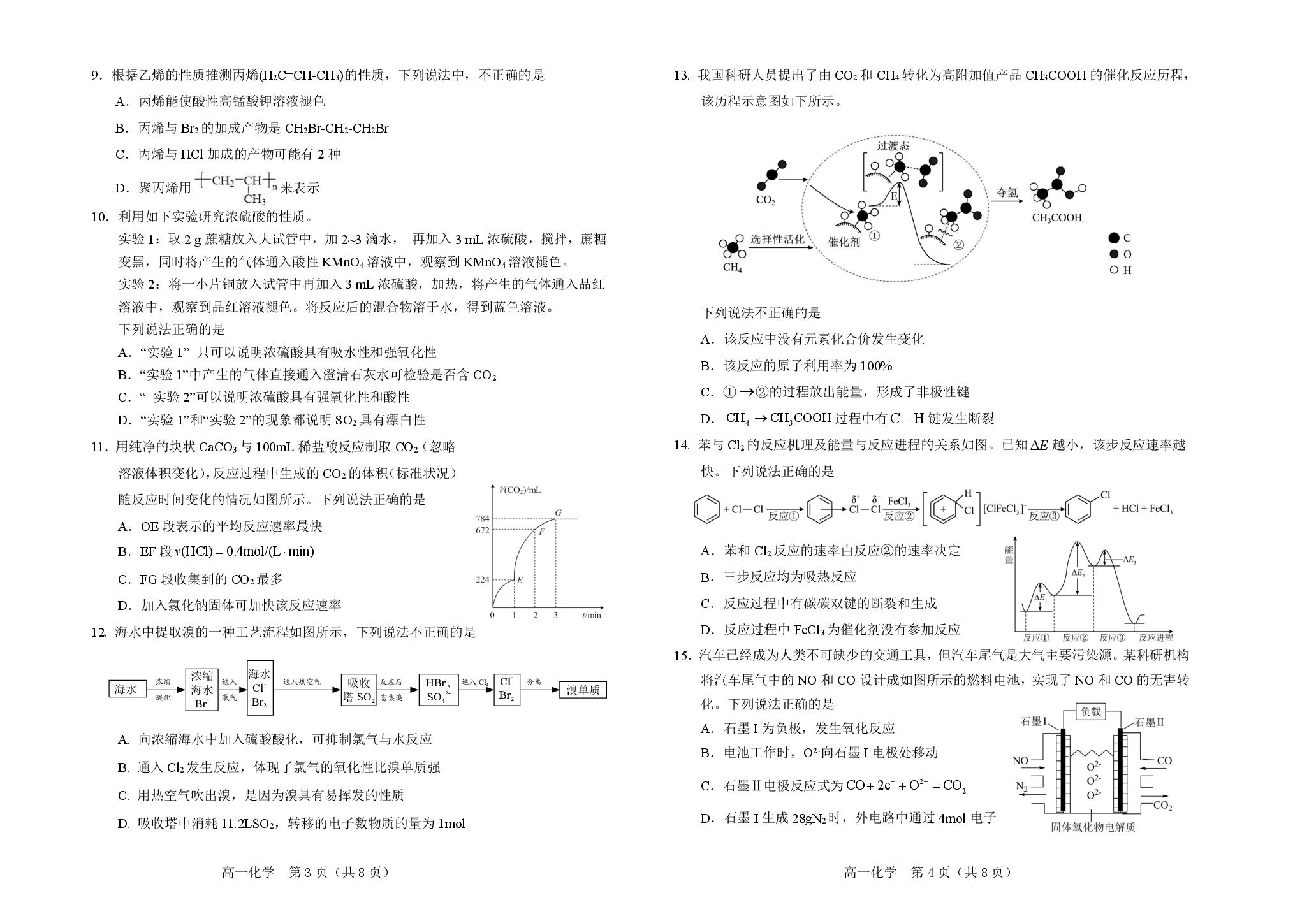 辽宁省葫芦岛市2024-2025学年高一下学期期末考试化学试卷
