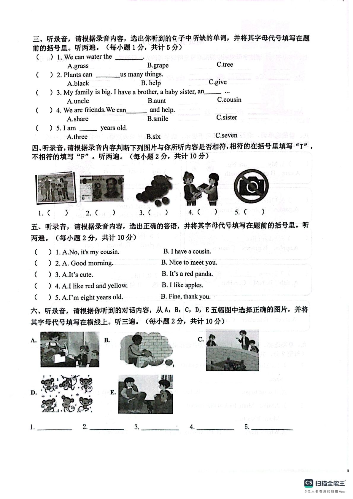 湖北省宜昌市宜都市2024-2025学年三年级上学期期末学业质量监测英语试卷